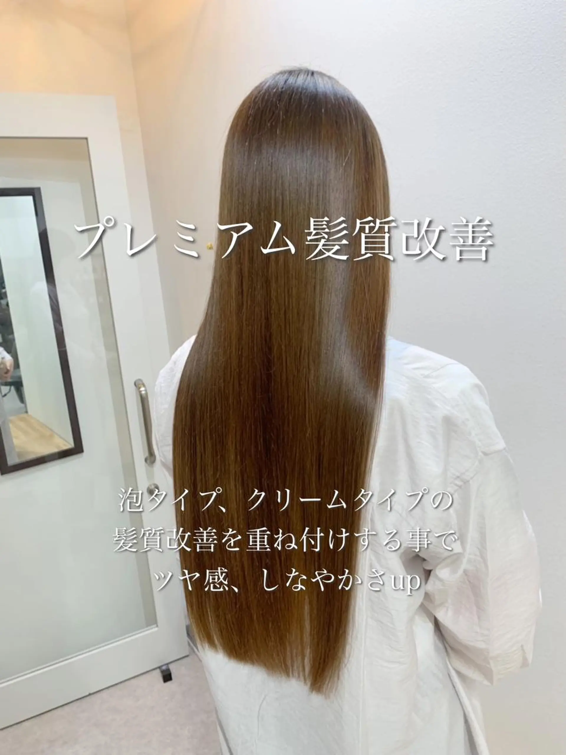 ロング くせ毛 髪質改善 縮毛矯正 トリートメント 酸熱トリートメント 酸熱トリートメント/ 髪質改善🌟玉井香奈のヘアスタイル