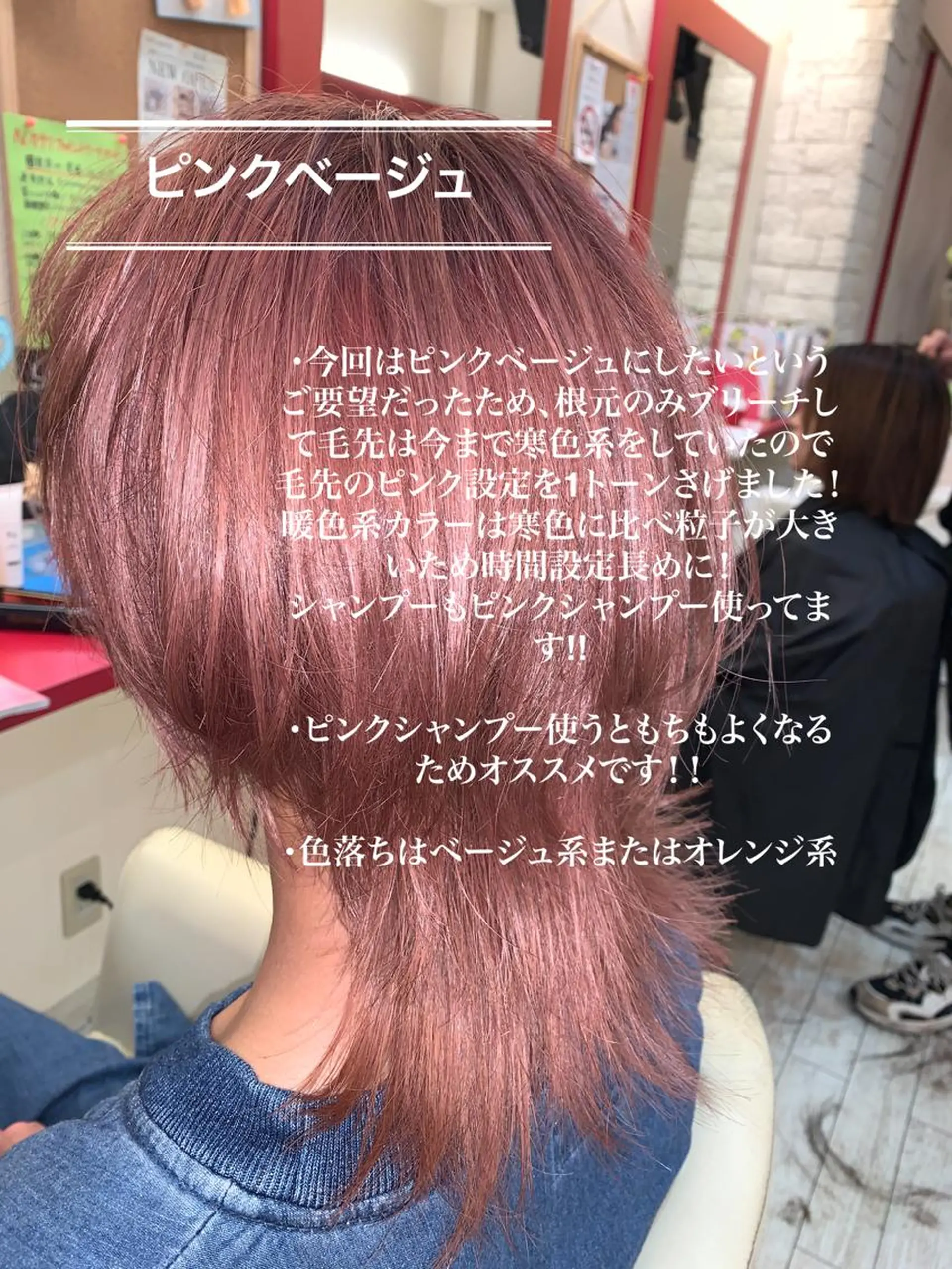 ミディアム カラー ヘアアレンジ ベージュカラー ピンクカラー ピンクベージュ カット ヘアカラー 今村公介 ブリーチ特化、派手髪のヘアスタイル