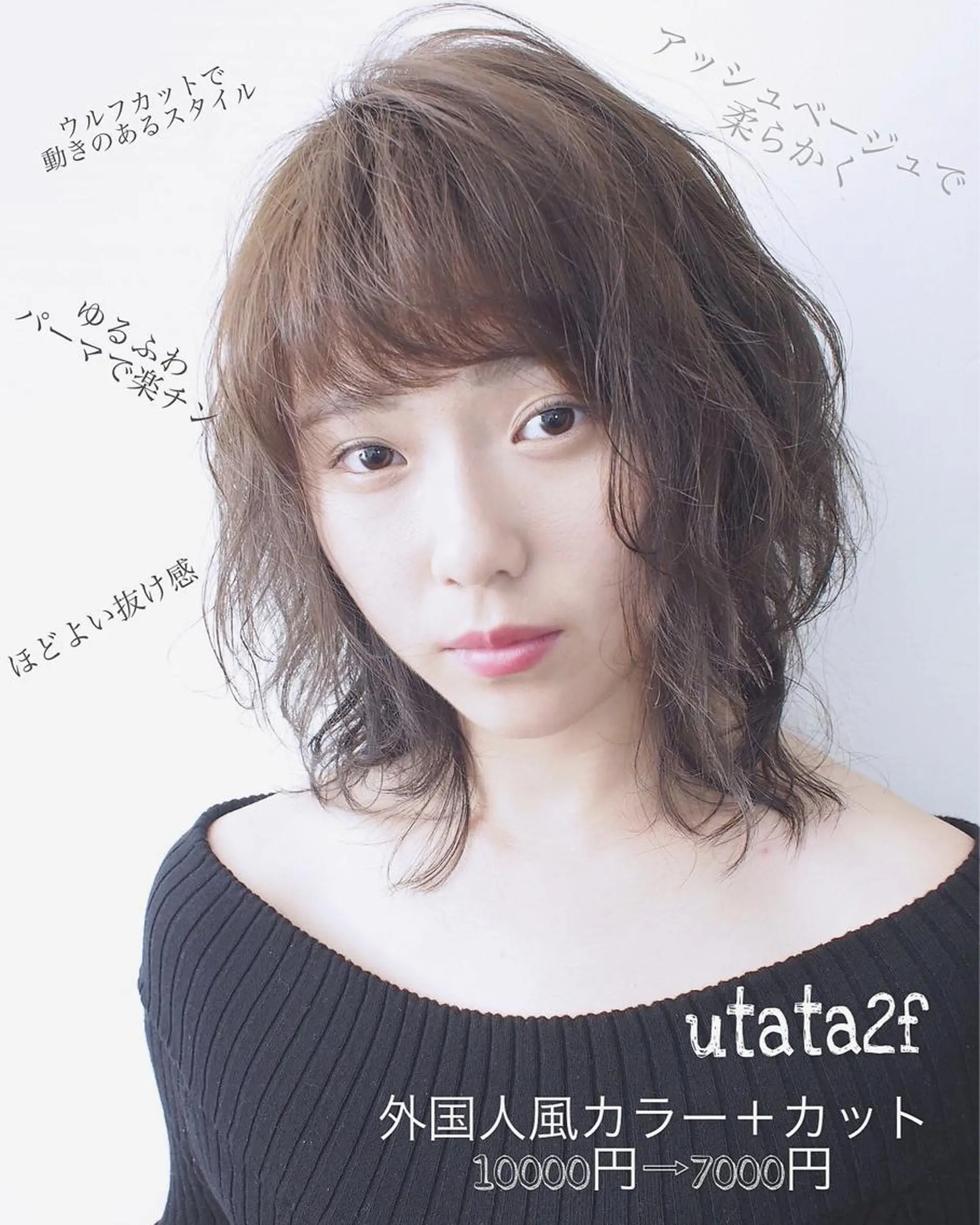 ミディアム カラー ミディアムパーマ ウルフカット 東北No.1完全個室 💐梶谷社長のヘアスタイル