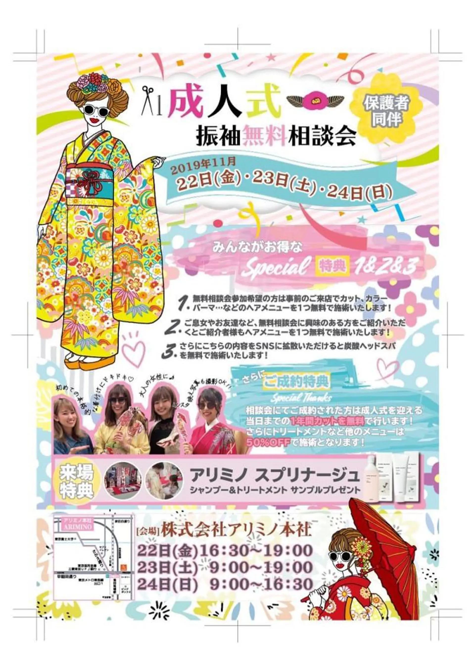 ヘアアレンジ ヘアリゾートA i 秋葉原店のヘアスタイル