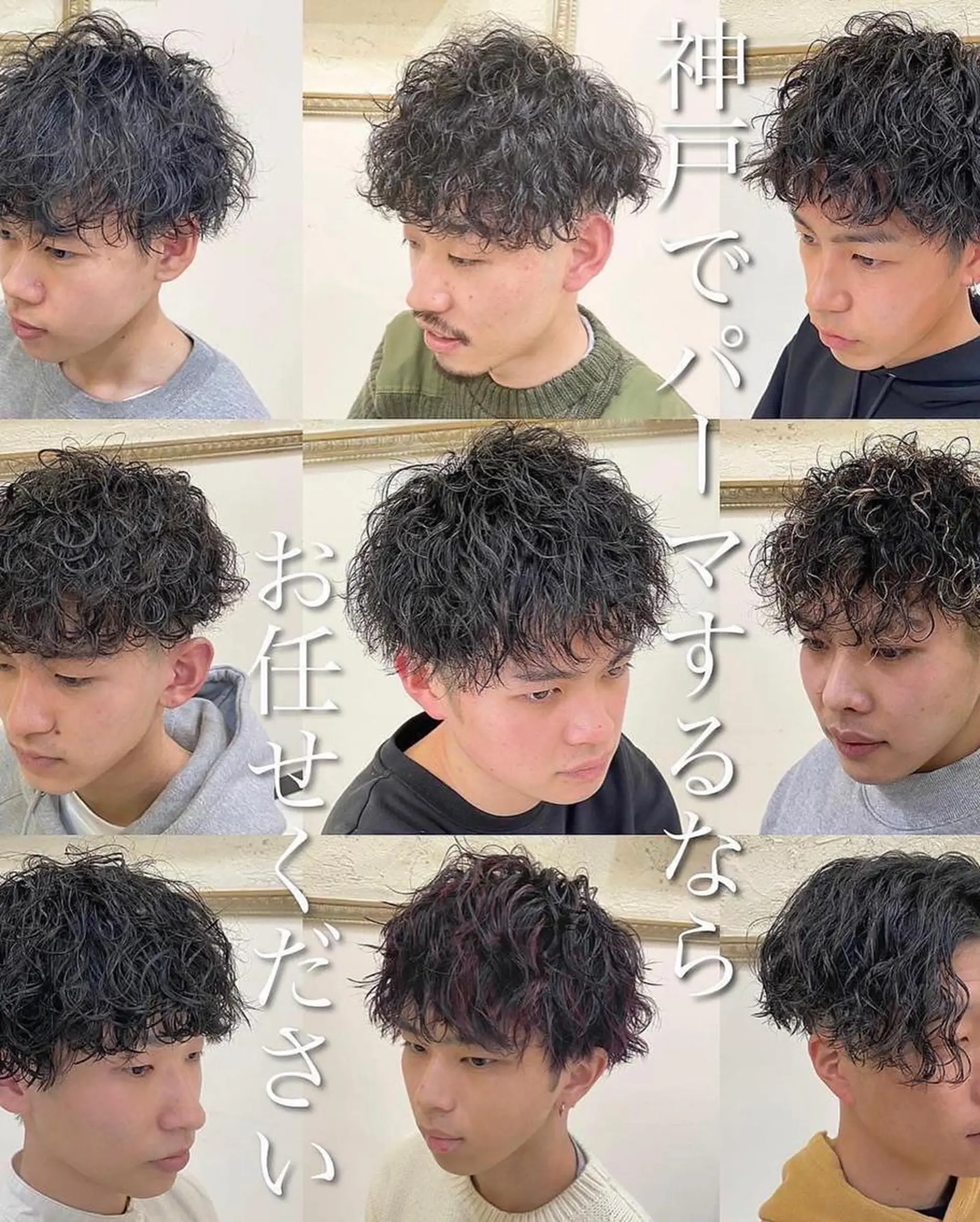 パーマ メンズ フェードカット メンズパーマ プードルパーマ メンズツイストパーマ ツイストスパイラルパーマ 年間2000名担当◎ パーマ職人/仲原佑樹のヘアスタイル