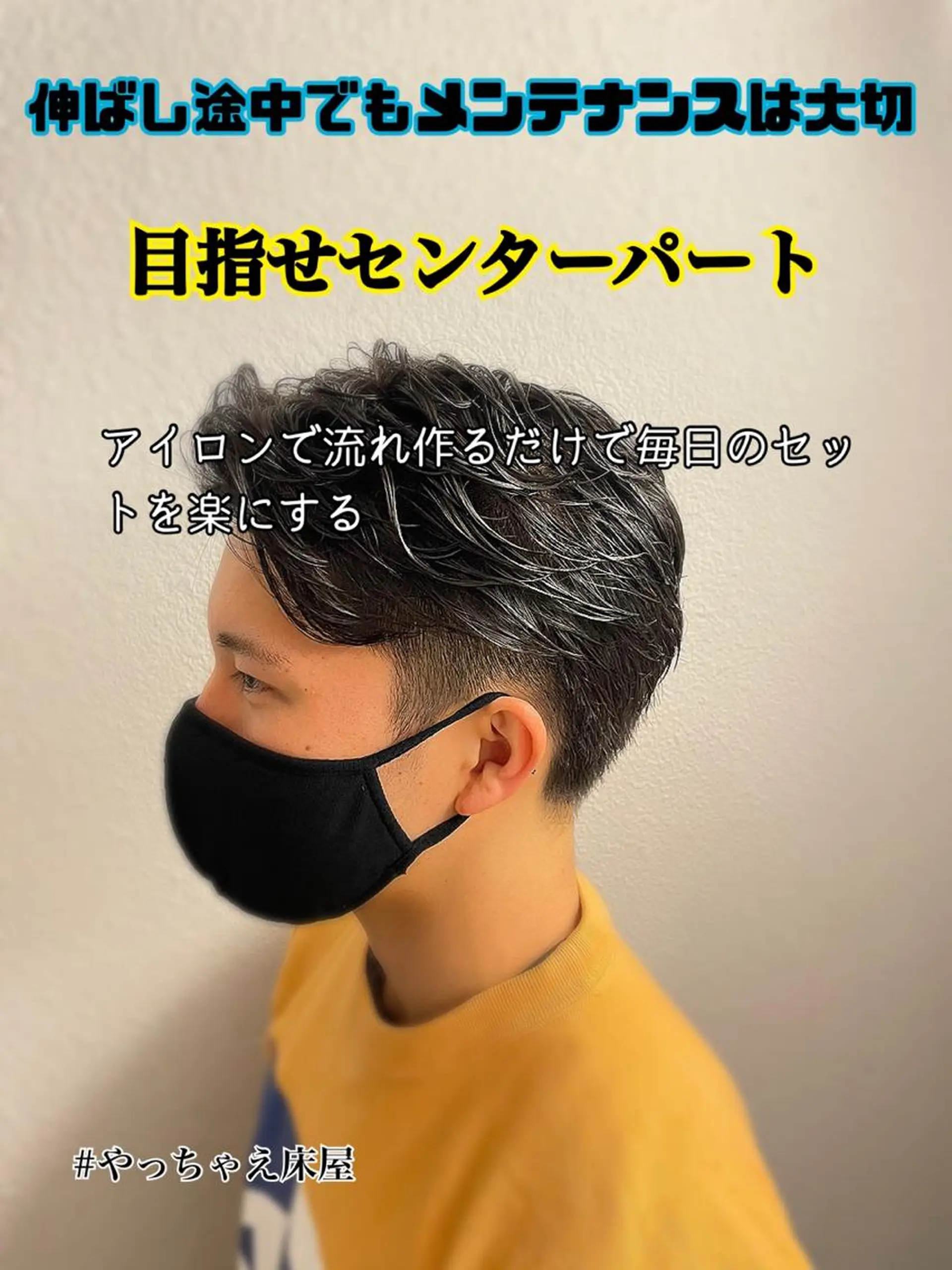 ショート パーマ メンズ カット指名No1漆原 聡のヘアスタイル