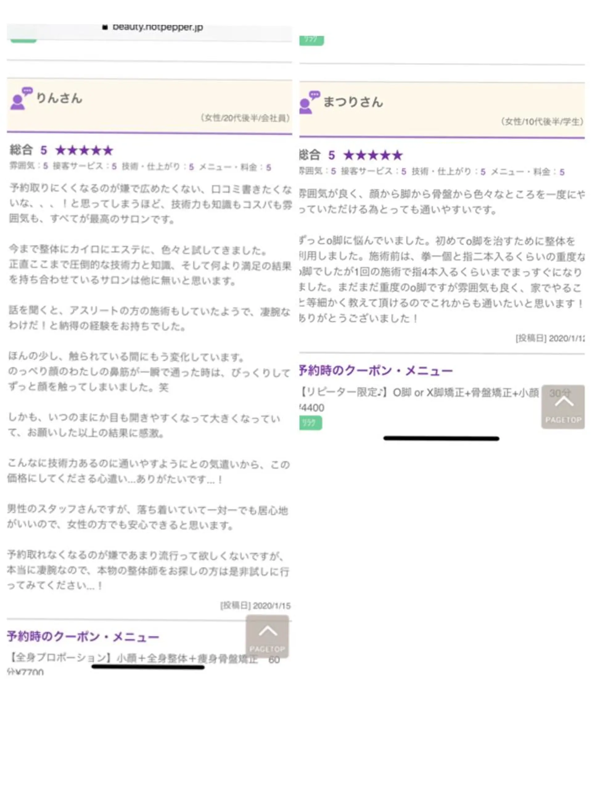 ネイル マツエク・マツパ リラク Top Face立川 【小顔矯正】小川のエステ・リラクイメージ