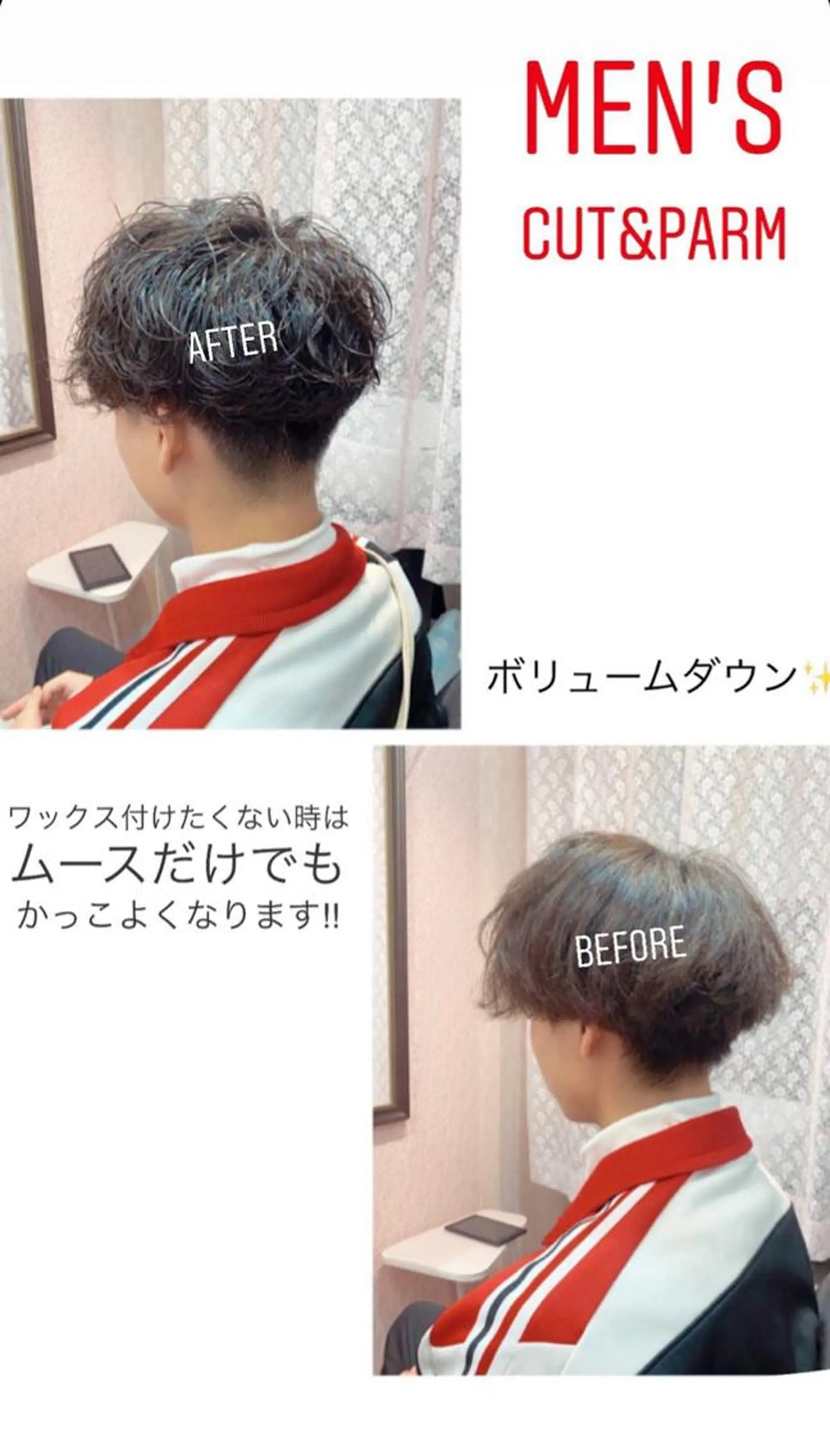 ショート パーマ メンズ ♡可愛い艶髪特化♡ 艶髪先生のヘアスタイル