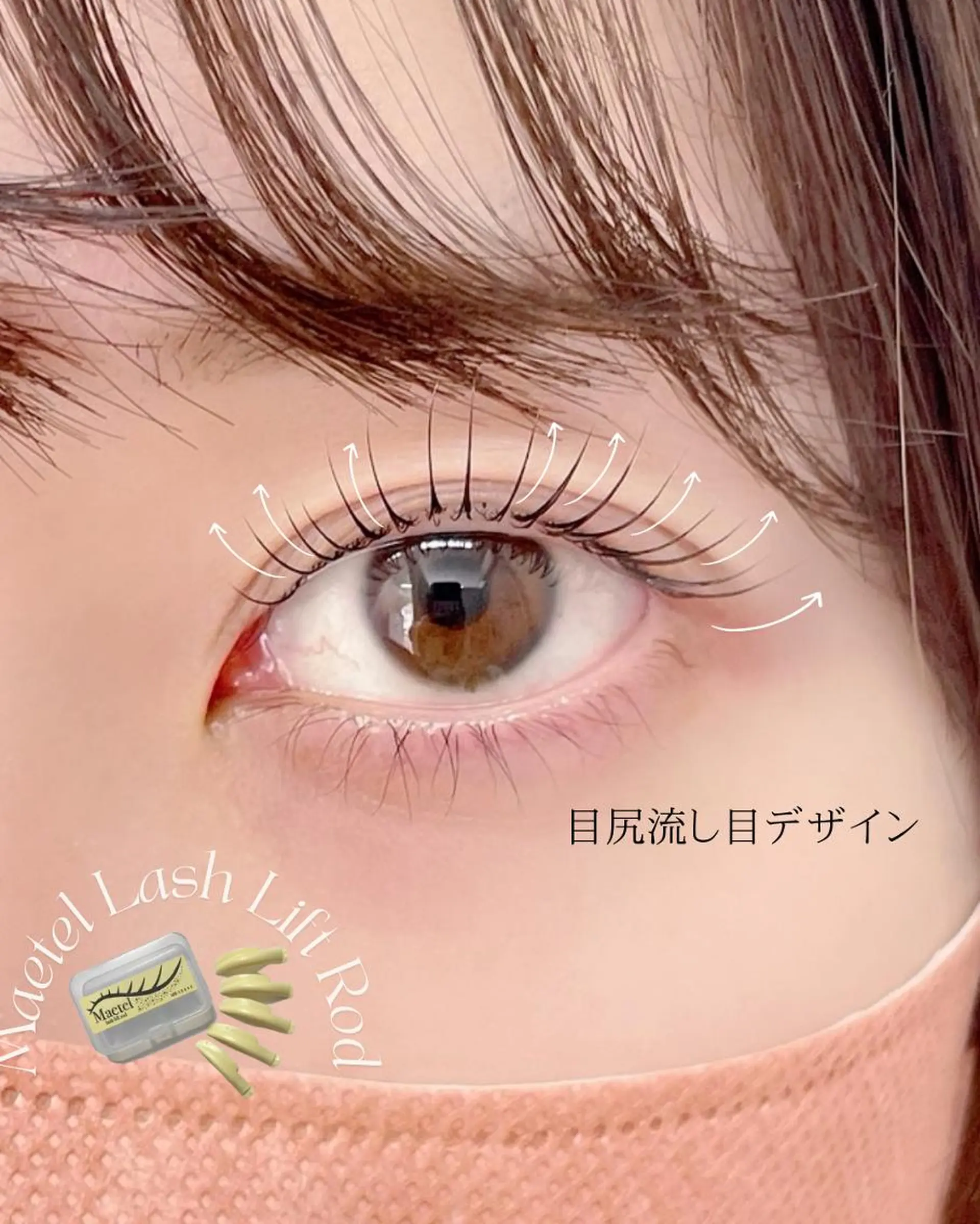 マツエク・マツパ パリジェンヌラッシュリフト 一重×まつ毛パーマ 吉澤 奈菜のマツエク・マツパデザイン