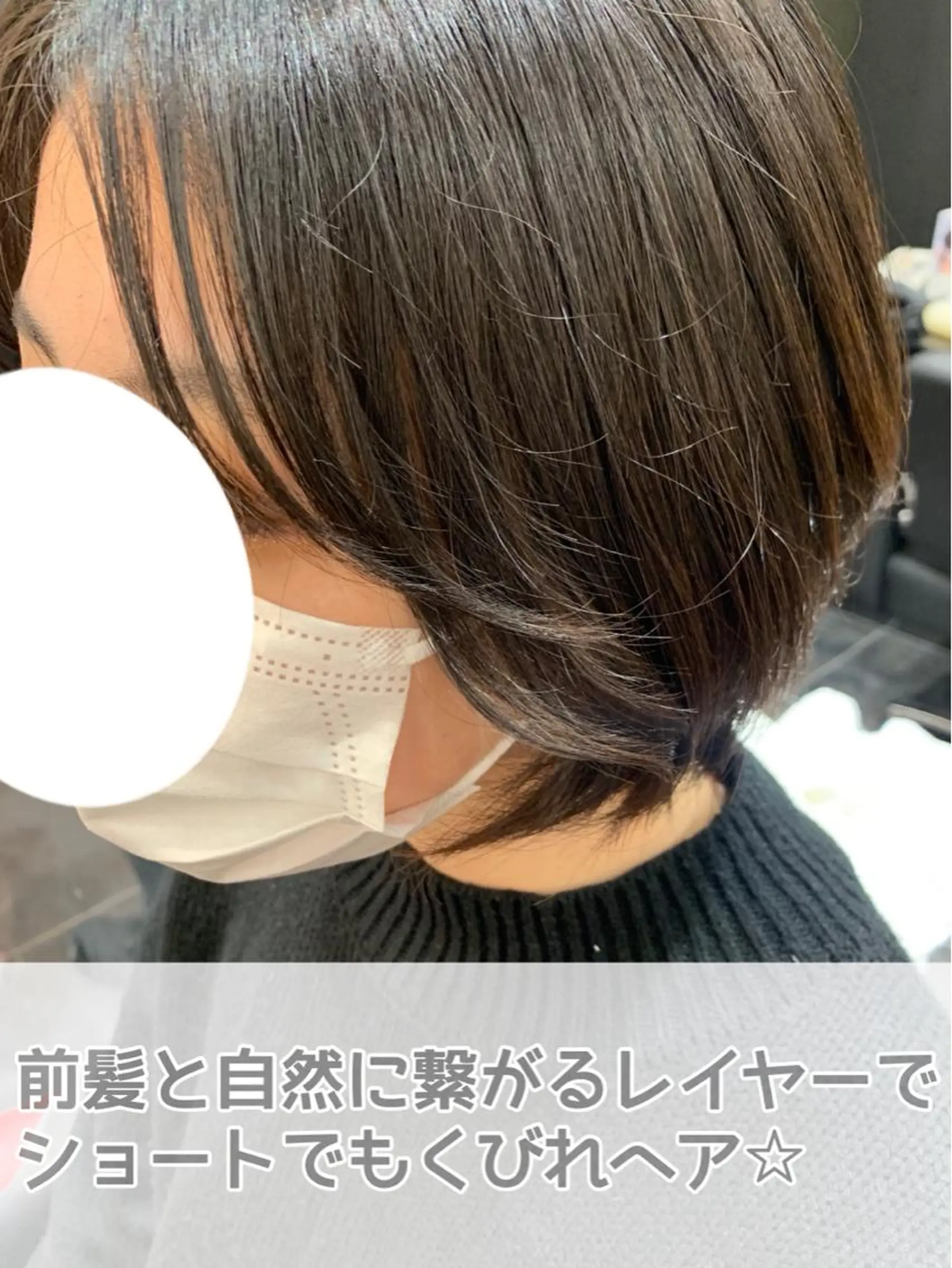 ショート 顔まわりレイヤー レイヤーカット 艶髪/白髪ぼかし ヘッドスパ/大野結菜のヘアスタイル