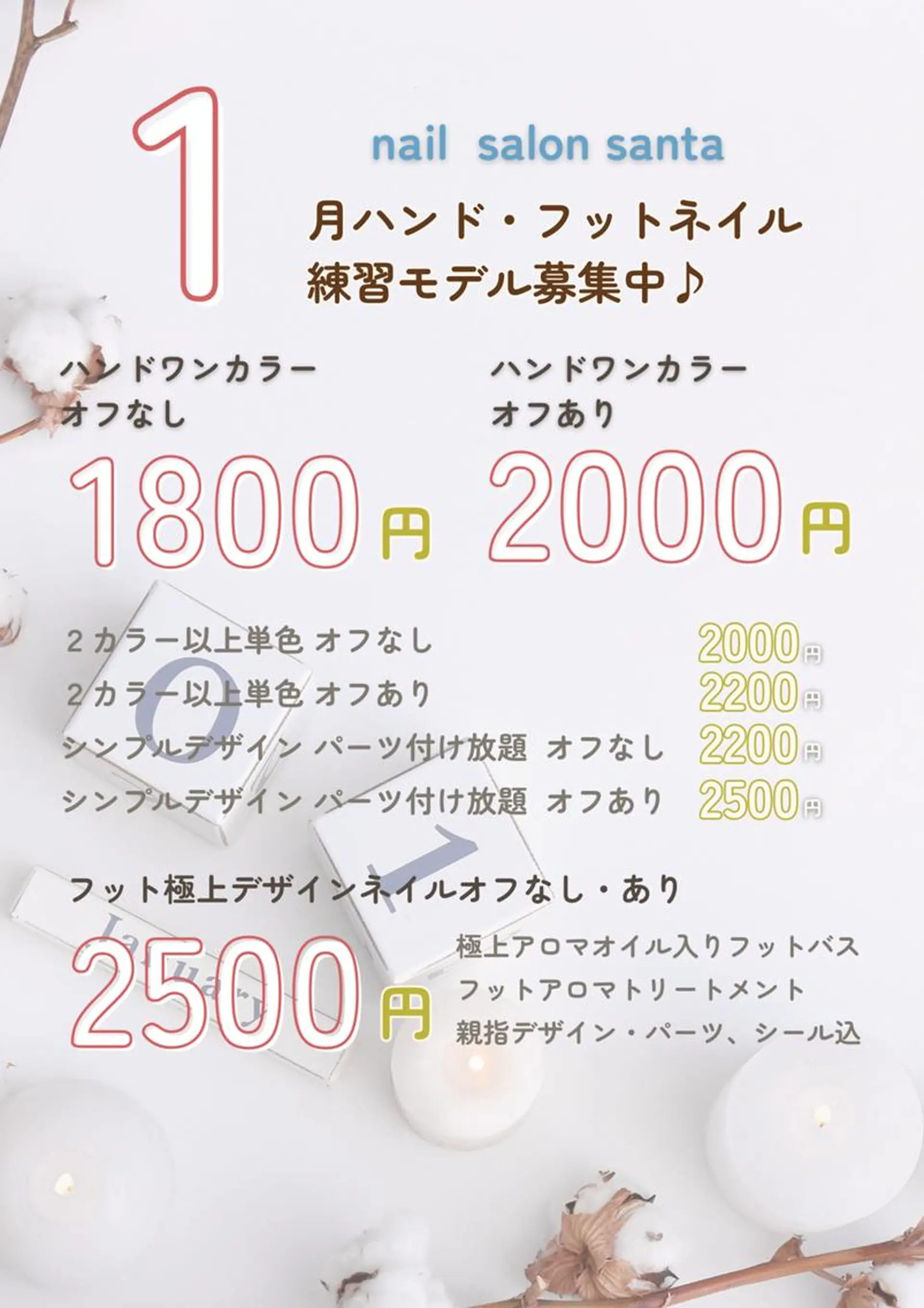 ネイル 菊嶋 文代のネイルデザイン