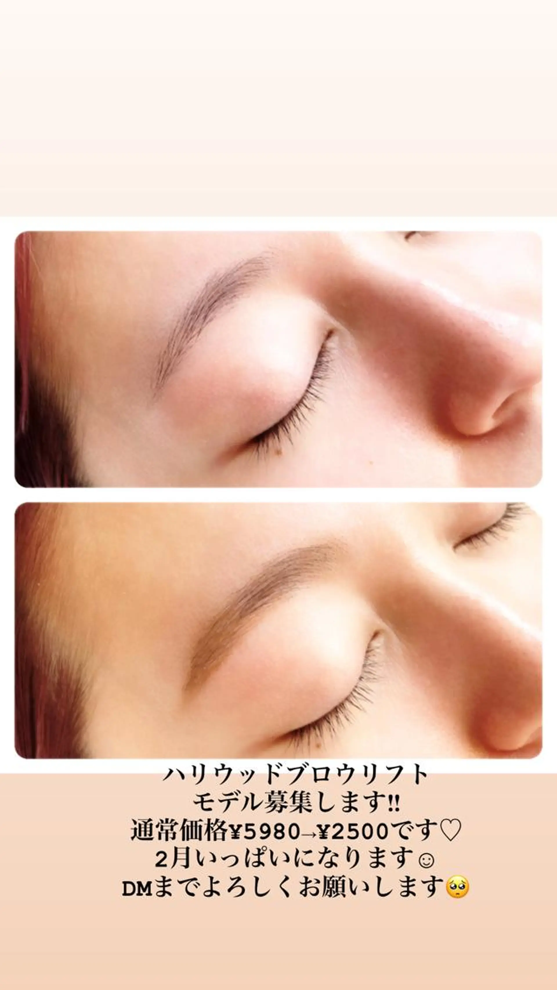 アイブロウ ハリウッドブロウリフト une mizuhoの眉毛・アイブロウイメージ