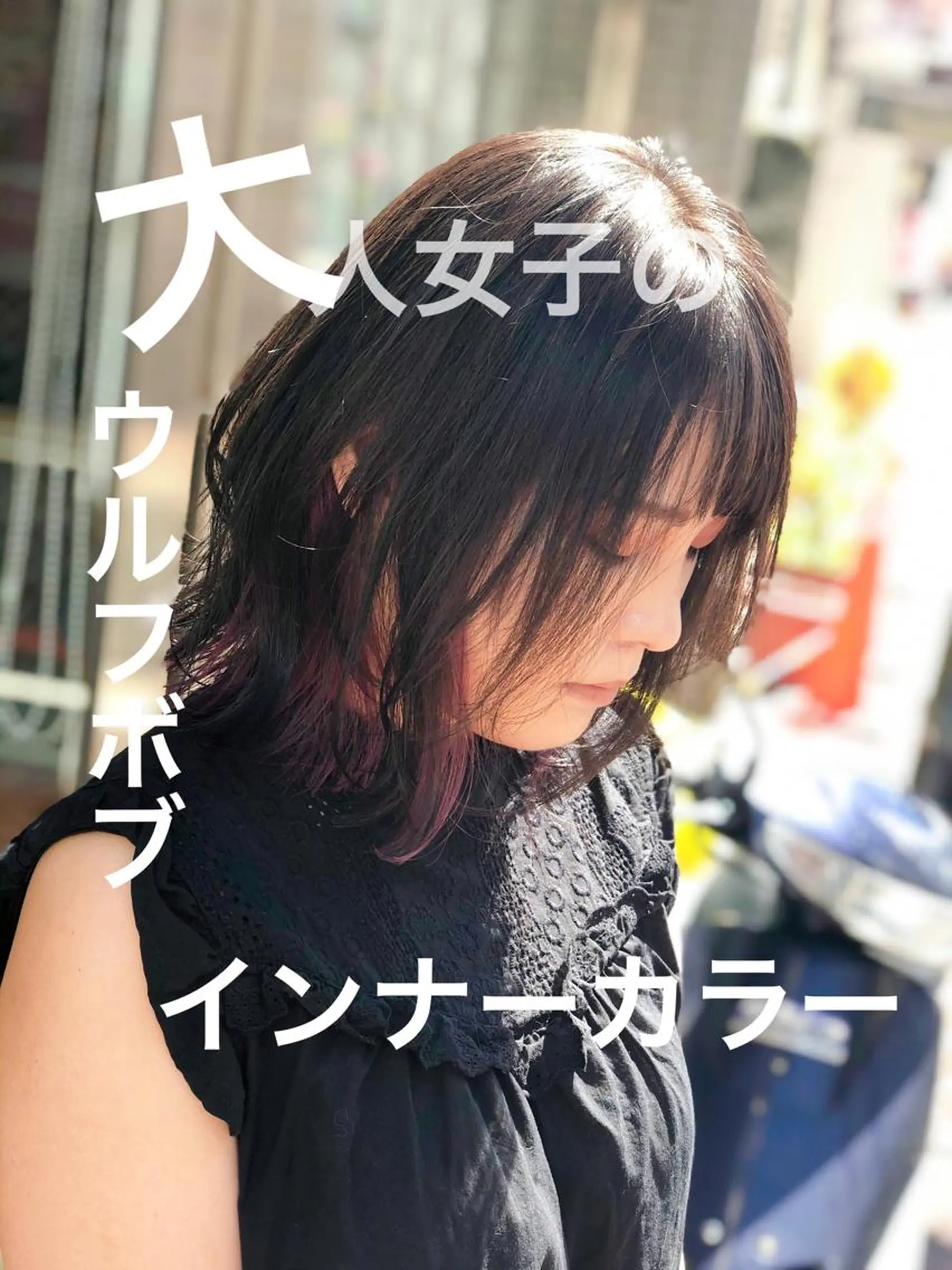 ミディアム カラー ヘアアレンジ ✖️リーアキト LEEAKITO✖️のヘアスタイル