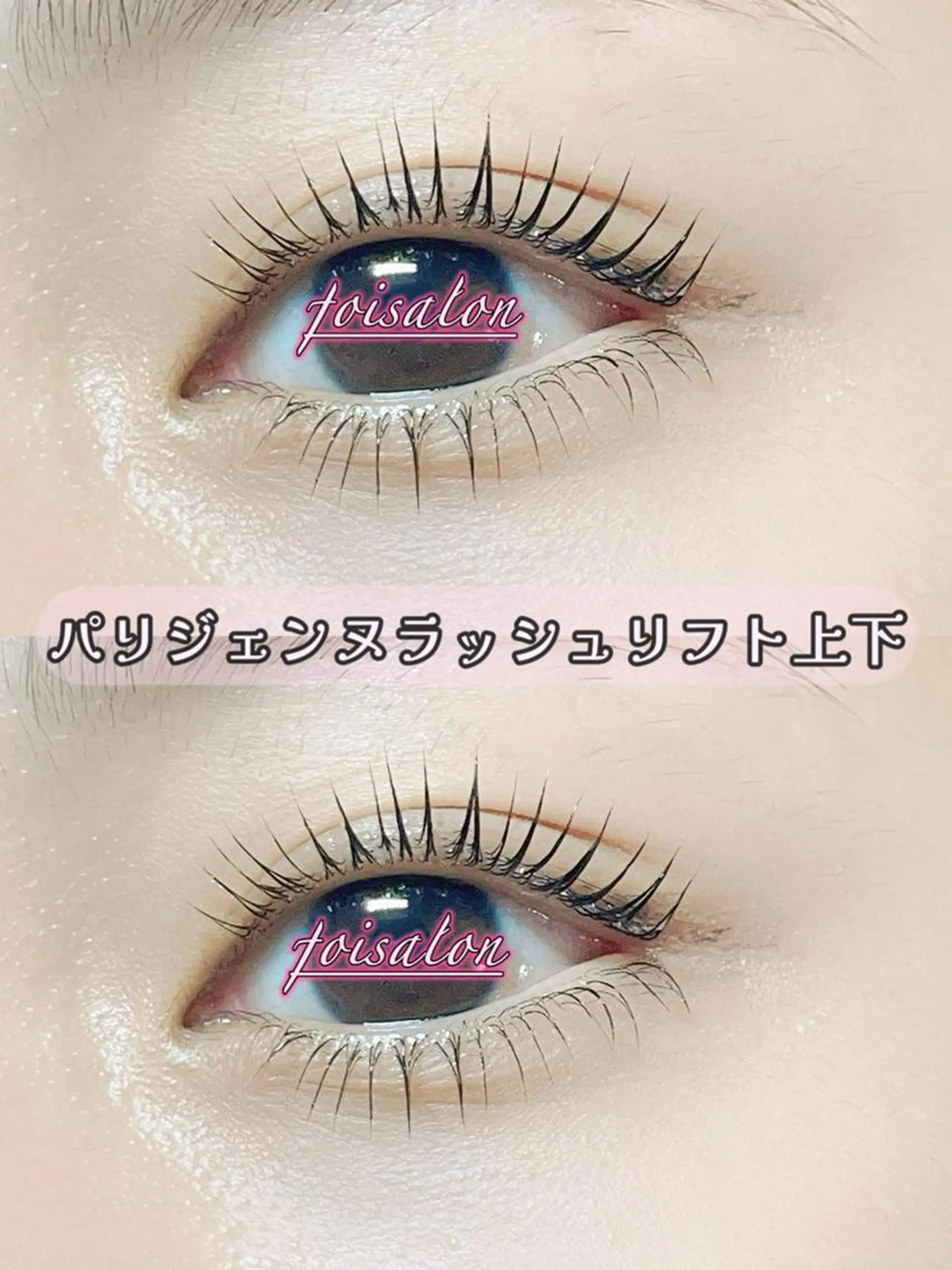 マツエク・マツパ 束感まつ毛 フラットラッシュ パリジェンヌラッシュリフト ワンホンマツエク マツパ foisalon 大久保店のマツエク・マツパデザイン