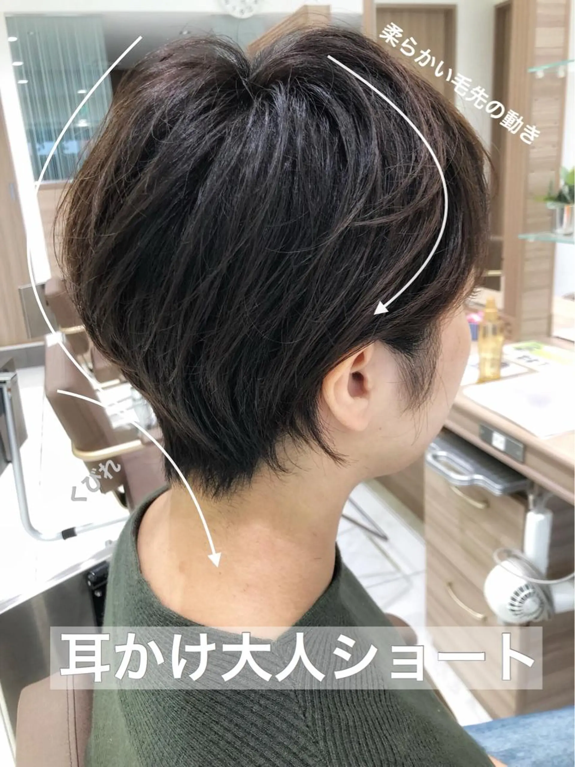 ショート 大人女性のショート ・ボブ✂︎沼尻典祥のヘアスタイル