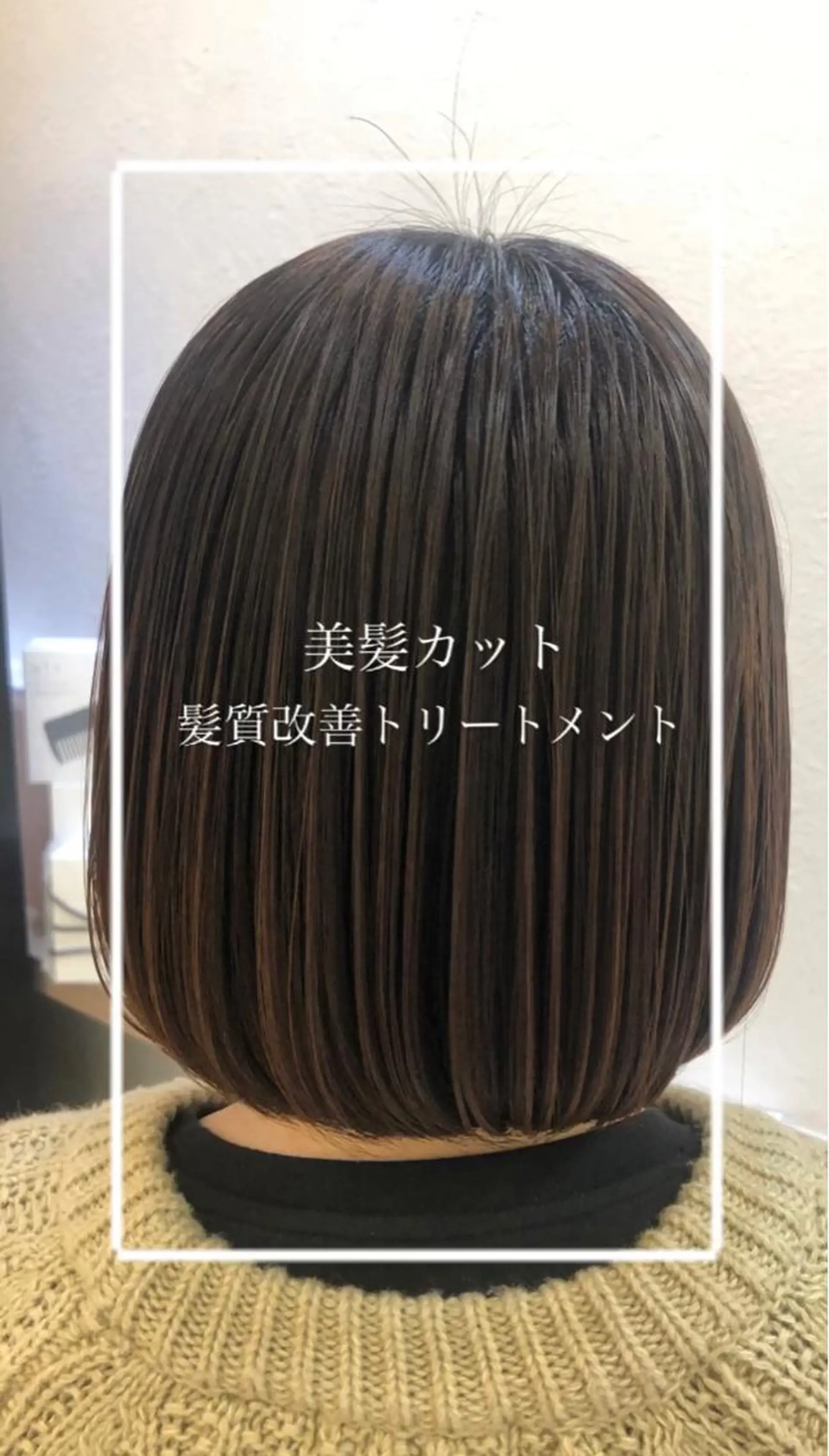 ミディアム 艶質改善/縮毛矯正 ササキナツミのヘアスタイル