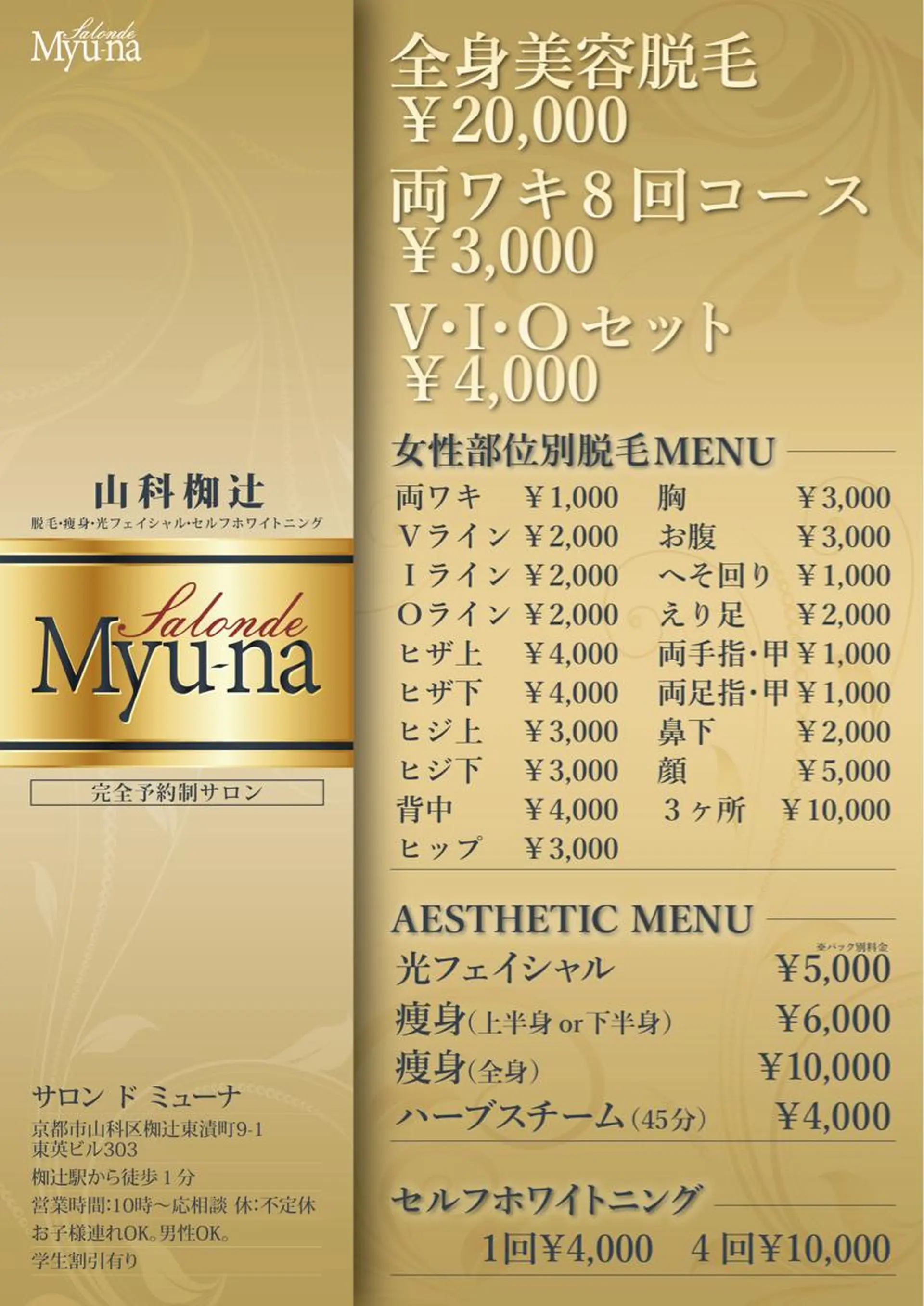 nakao toshimiのエステ・リラクイメージ