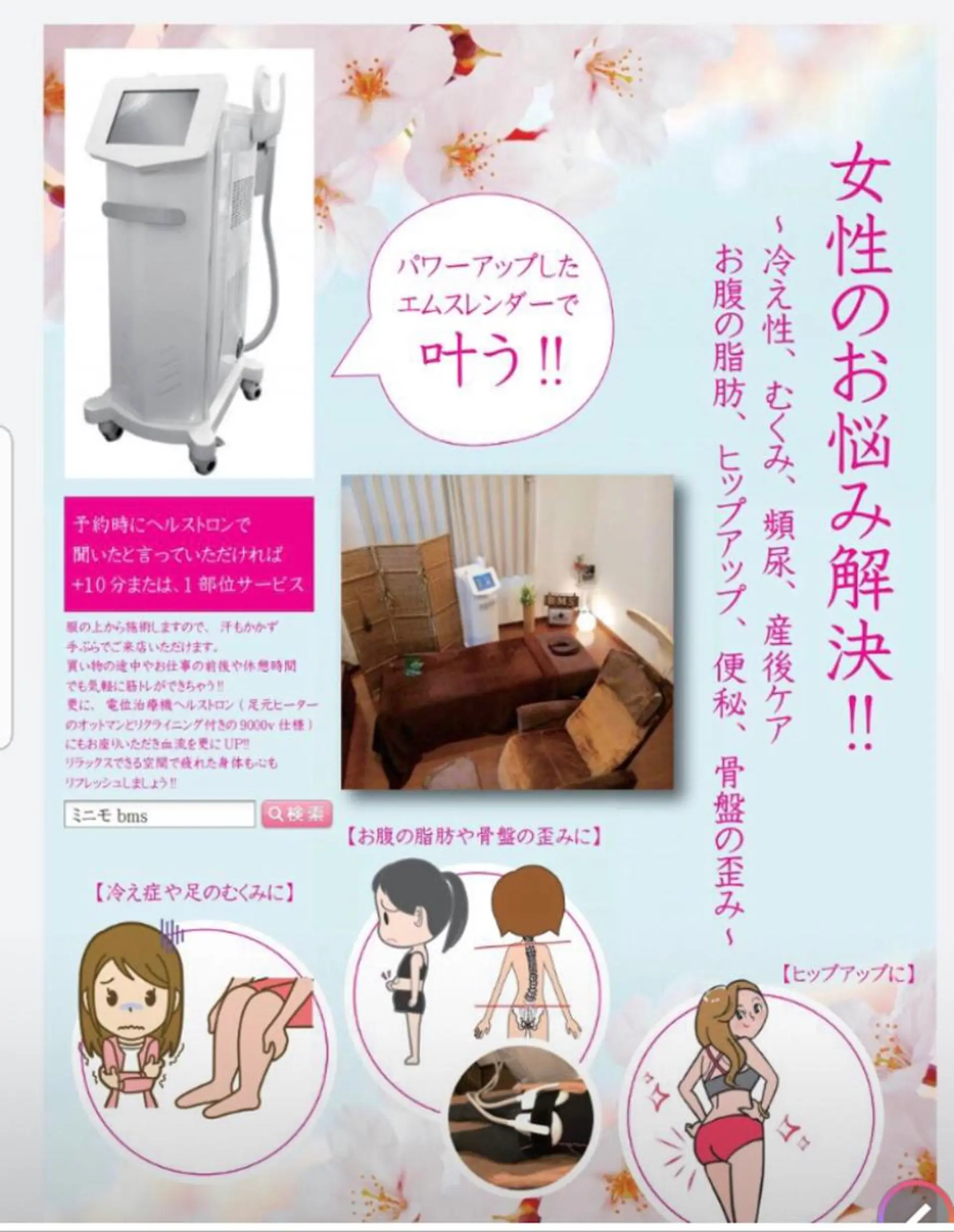 リラク 【肩こり】【腰痛】癒しのボディメンテサロンBMS金沢所属・野村 千代美のエステ・リラクイメージ