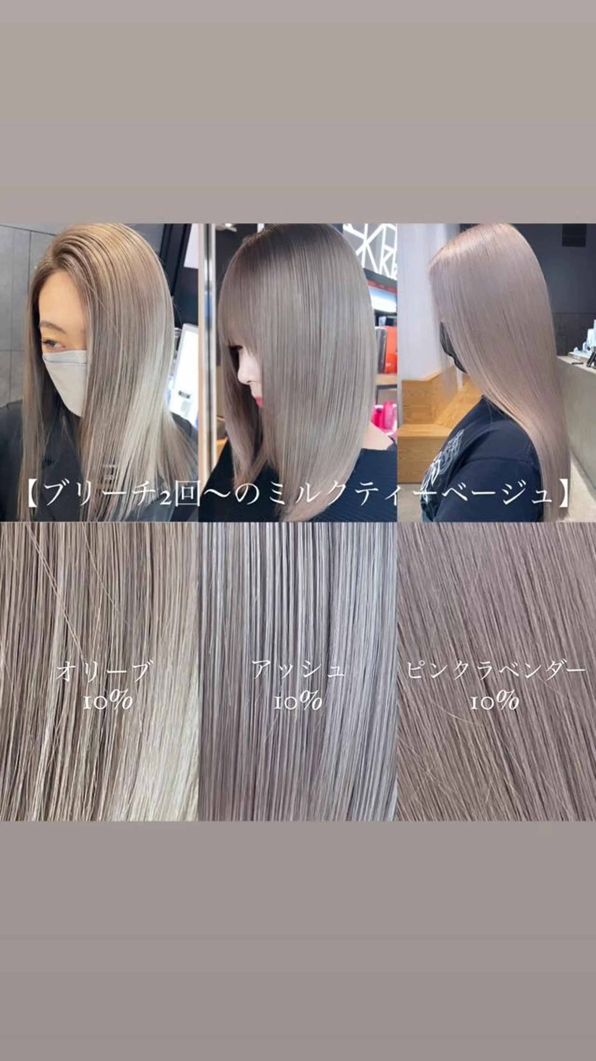 セミロング カラー ベージュカラー ミルクティーベージュ カット ヘアカラー トリートメント ヘアセット 💜ハイトーン💛 マジカルかいちゃんのヘアスタイル