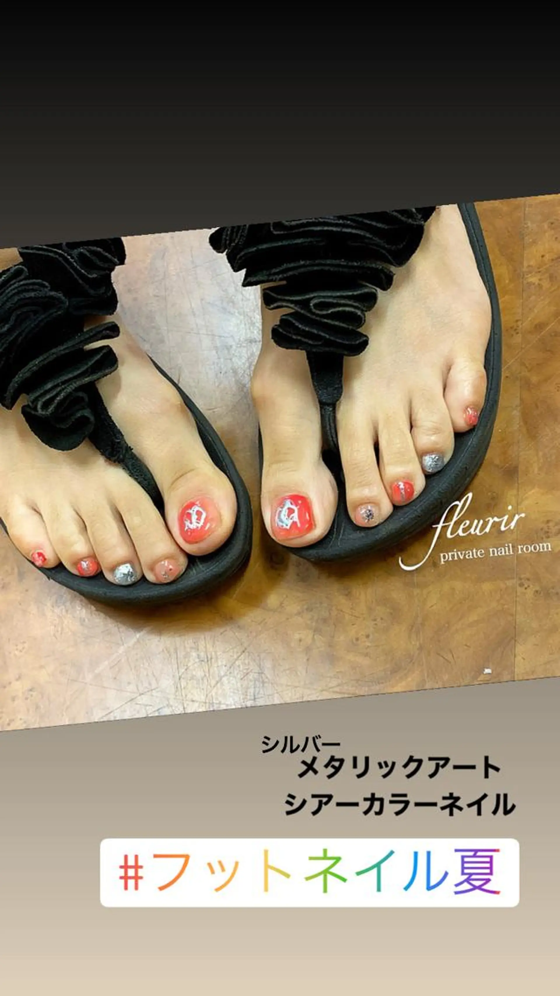 ネイル フットネイル グラデーション フルリール 【プライベートサロンのネイルデザイン