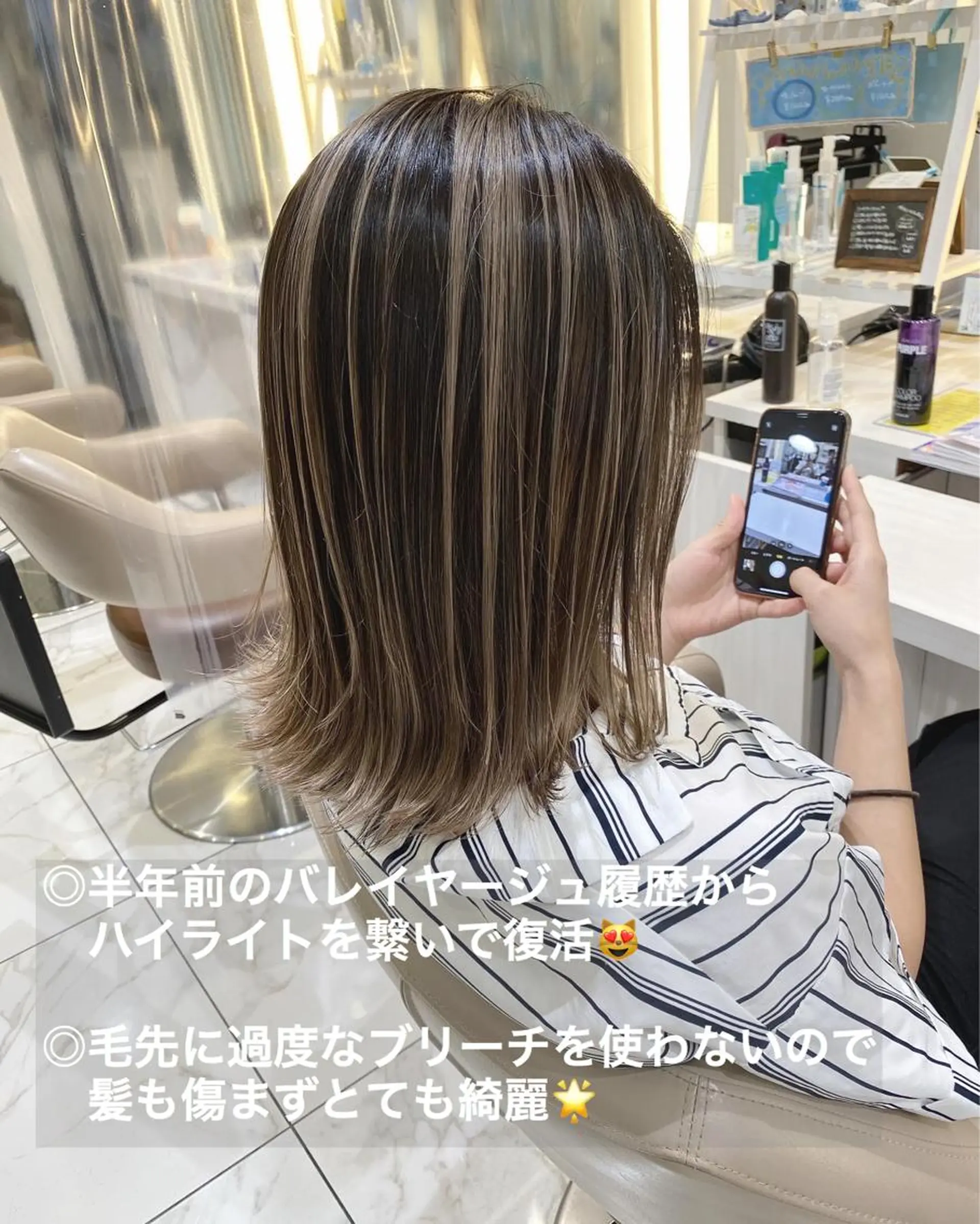 ミディアム カラー バレイヤージュ レイヤーカット カット ヘアカラー 山崎俊輔/髪質改善 /バレイヤージュのヘアスタイル