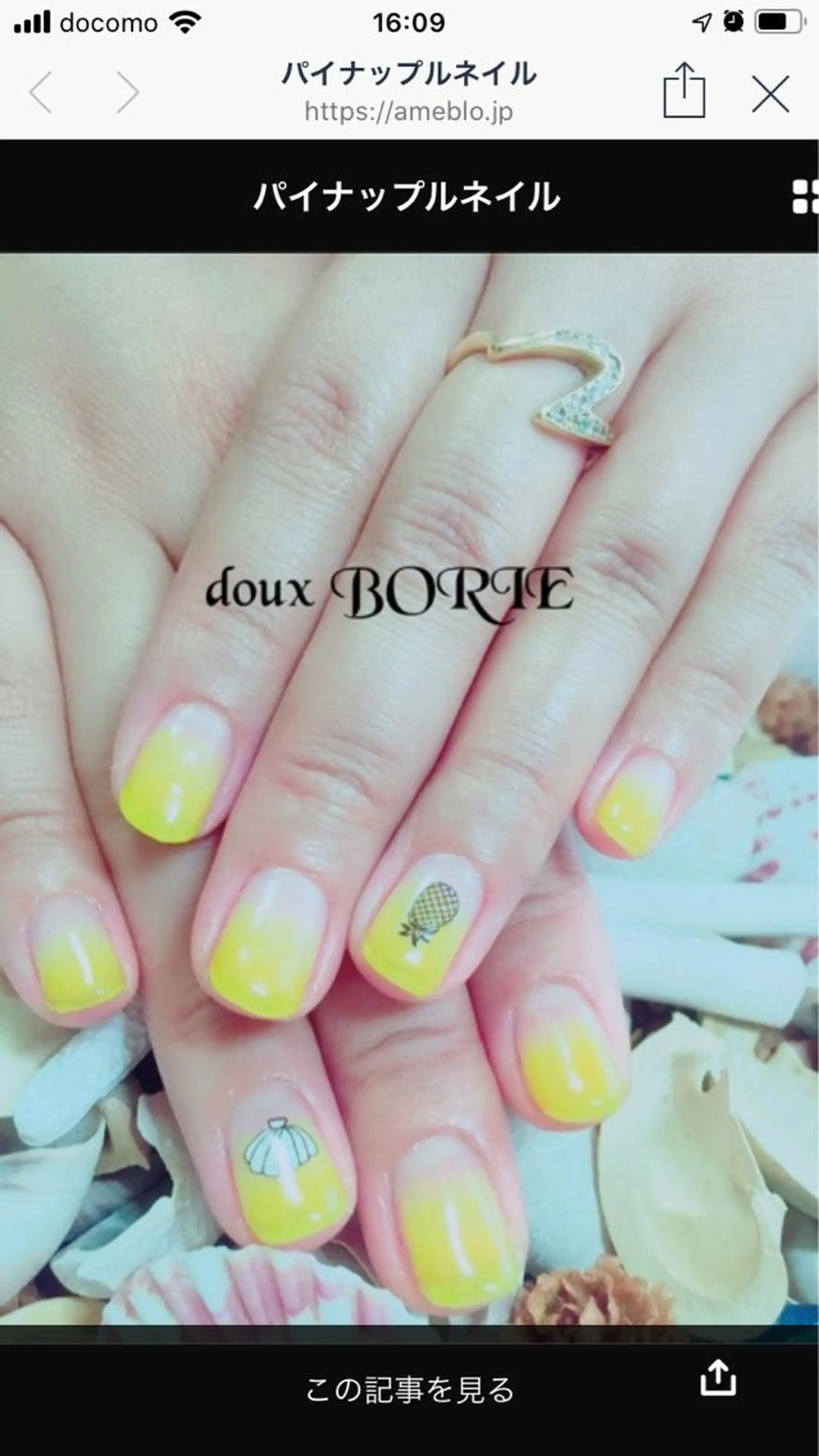 ネイル doux BORIEのネイルデザイン