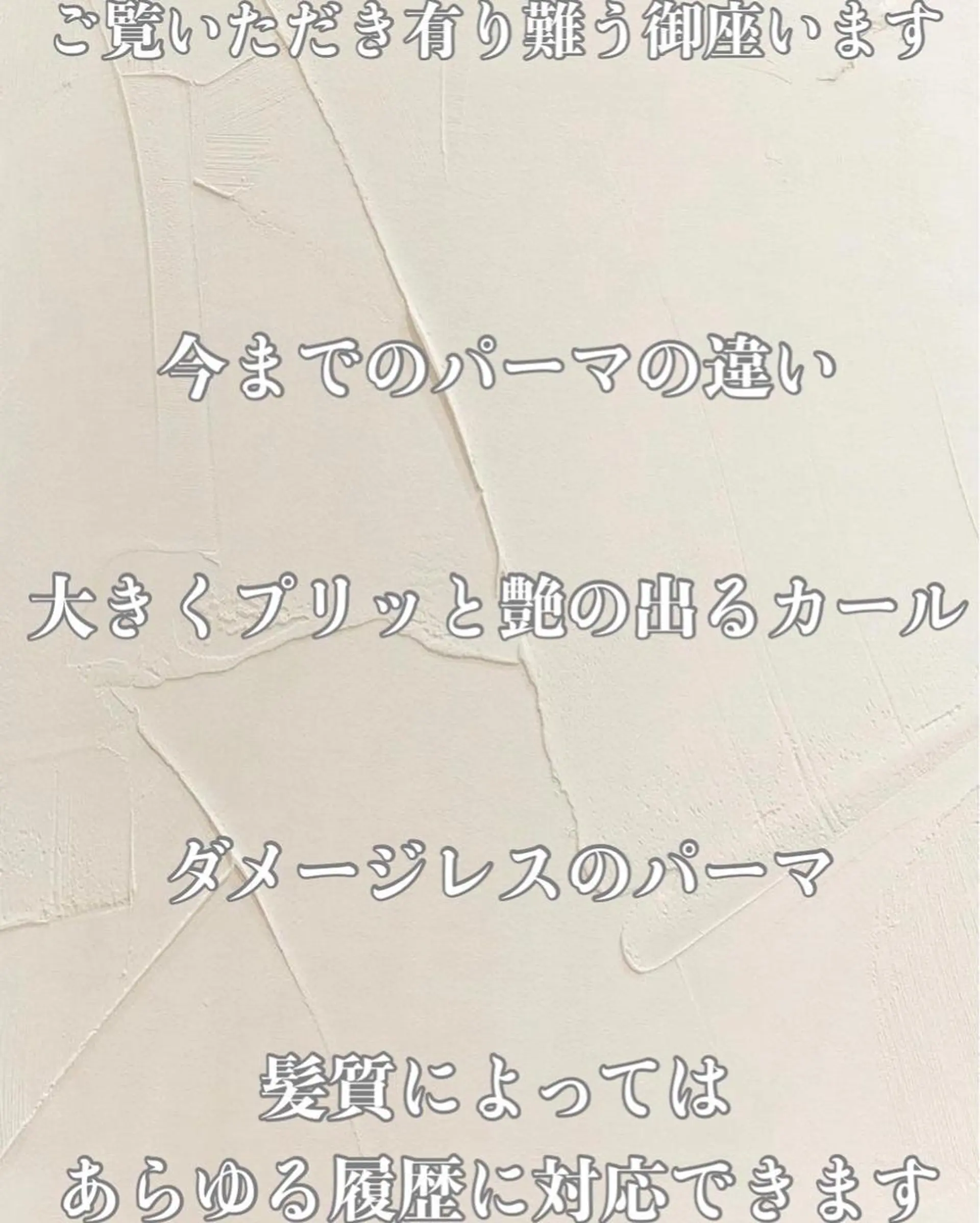 ロング パーマ デジタルパーマ カット パーマ 古沢 新のヘアスタイル