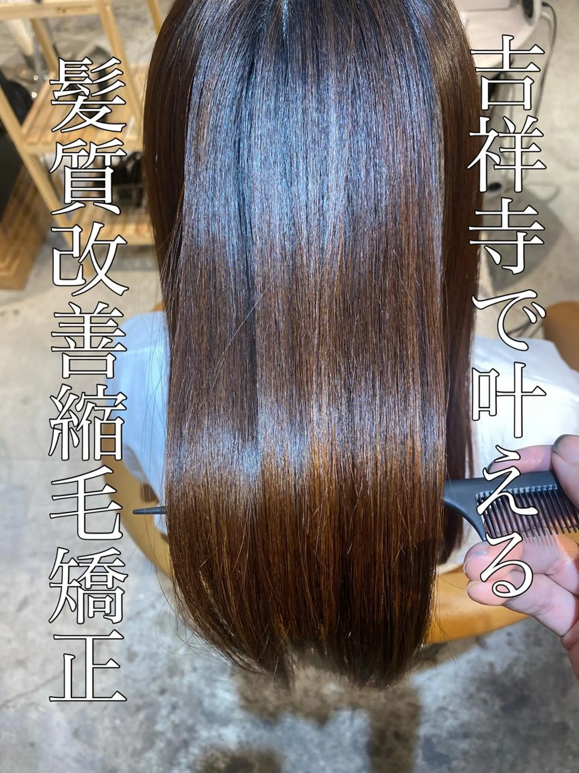 セミロング パーマ カット 縮毛矯正 トリートメント 艶髪/縮毛矯正 /髪質改善千田大地のヘアスタイル