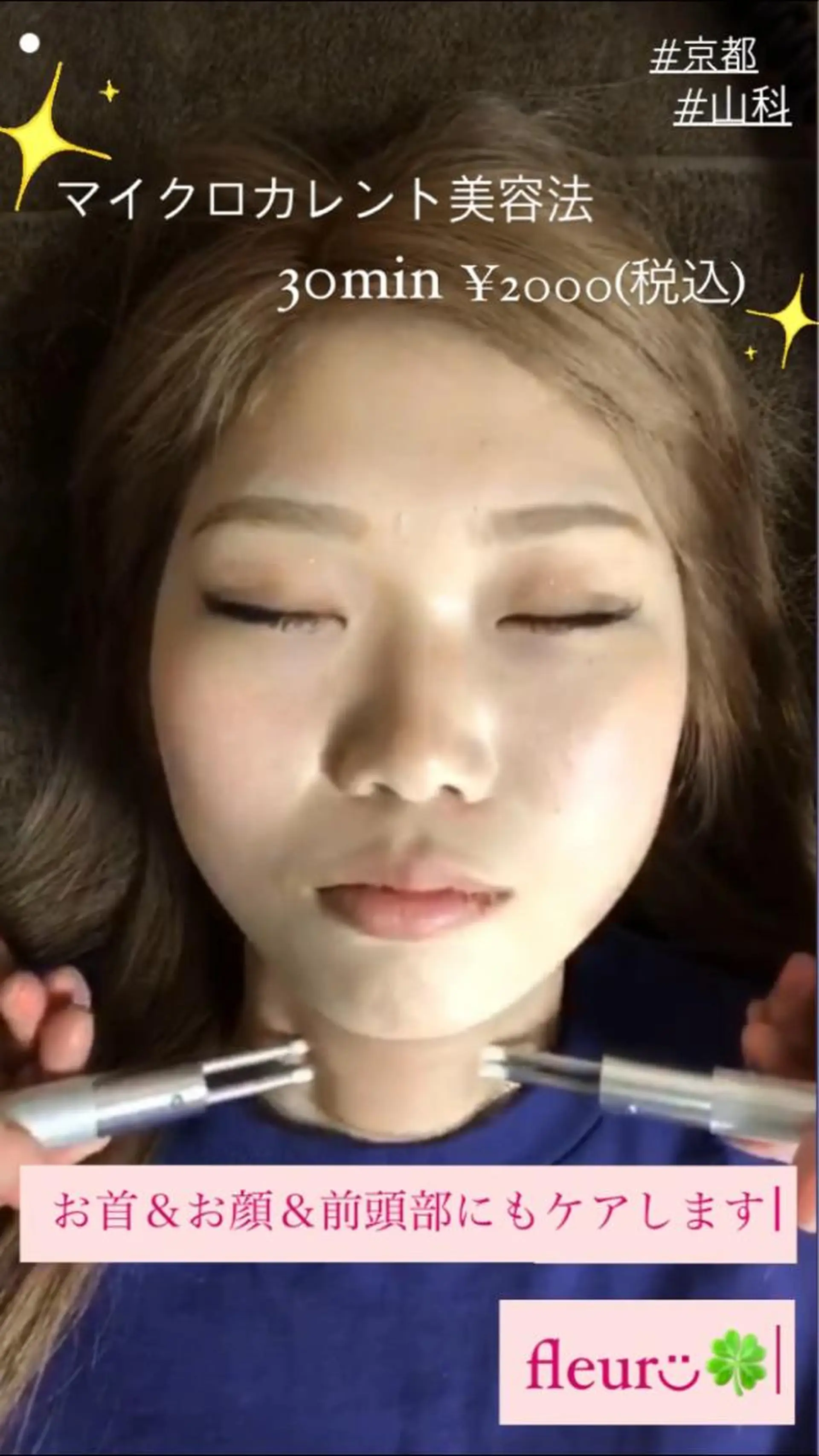 エステ 🍀fleur🍀 杉浦のエステ・リラクイメージ