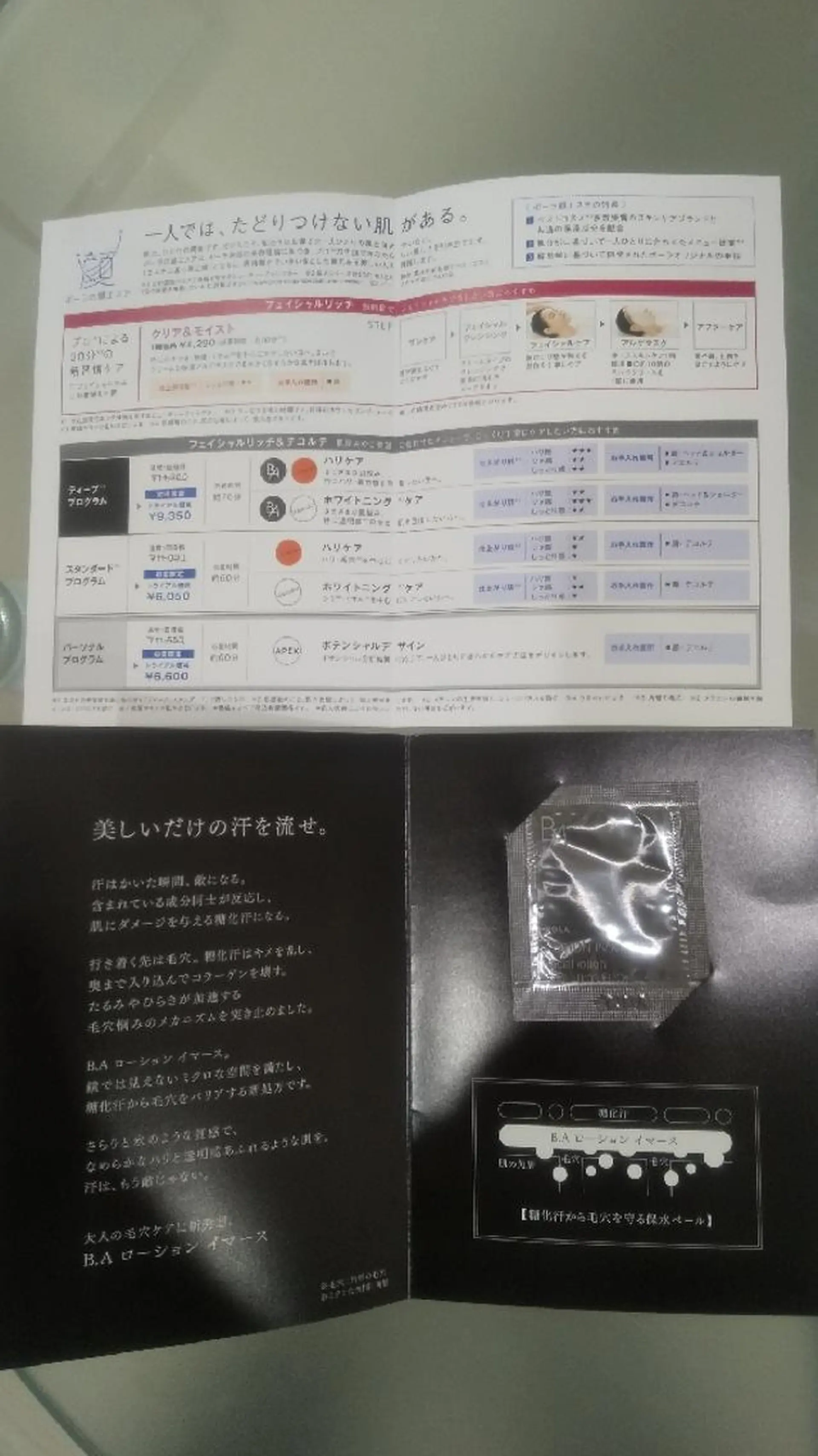 ＰＯＬＡ福岡東店所属・POLA　福岡東店 木山 のエステ・リラクイメージ