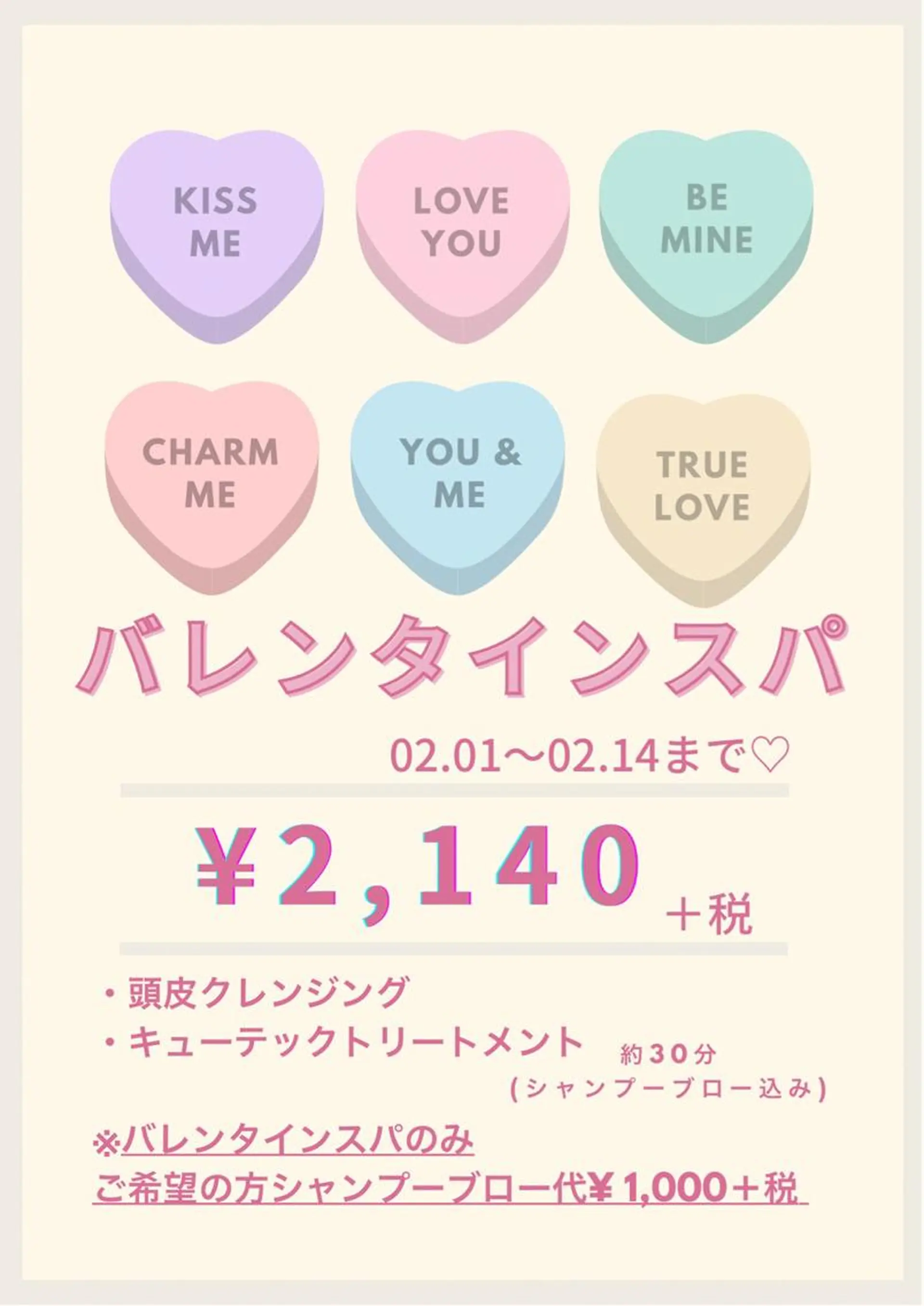 伊藤 麻菜実のヘアスタイル