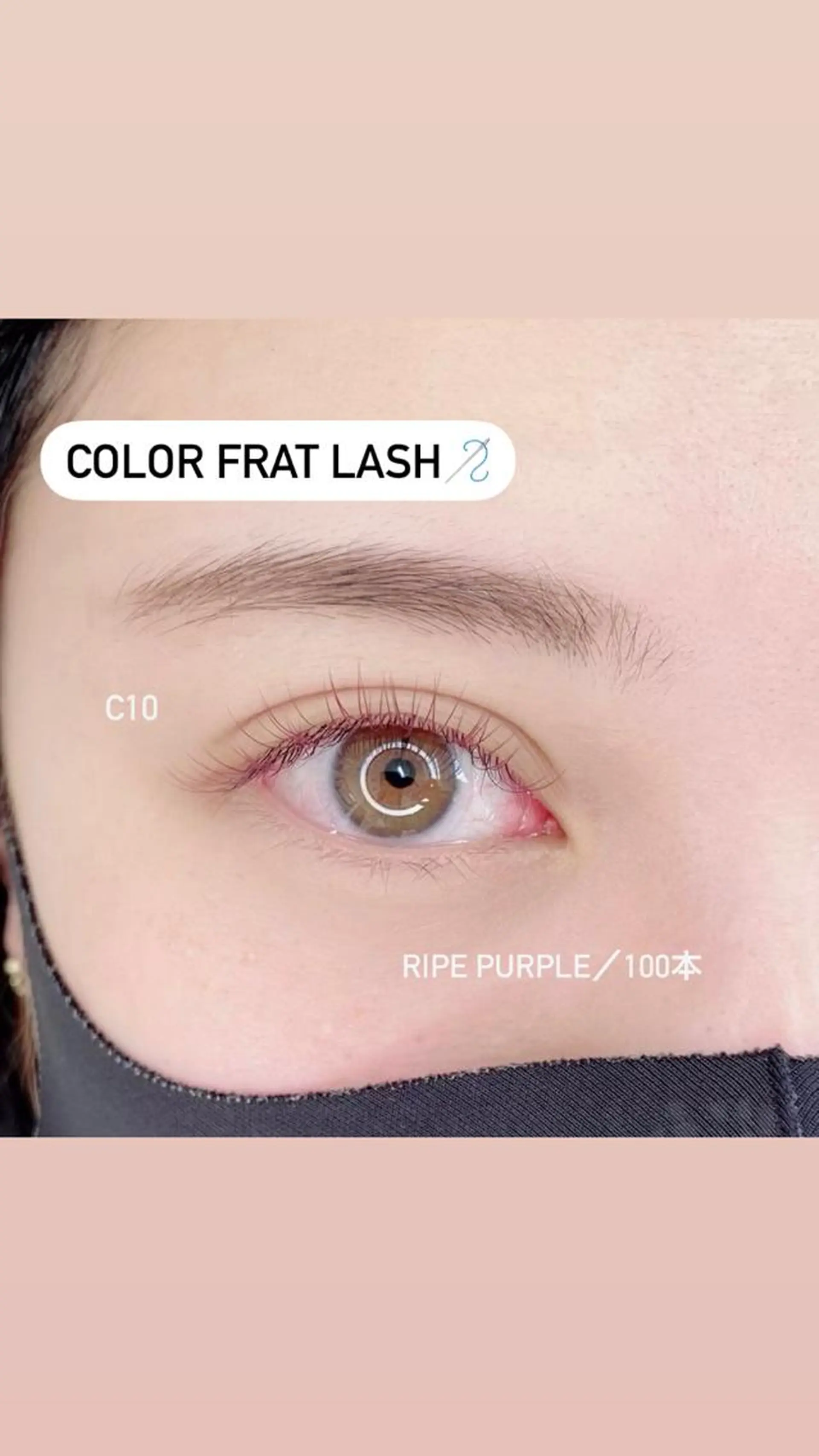 マツエク・マツパ nefer .のマツエク・マツパデザイン