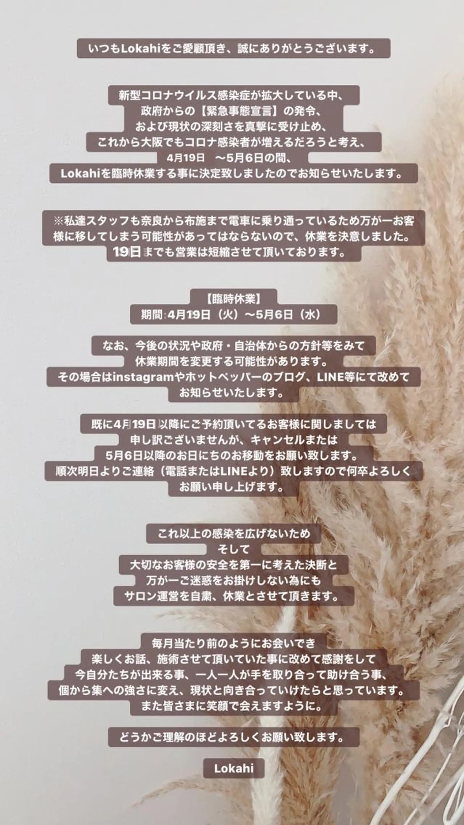 マツエク・マツパ Lokahi所属・Lokahi yumiのマツエク・マツパデザイン