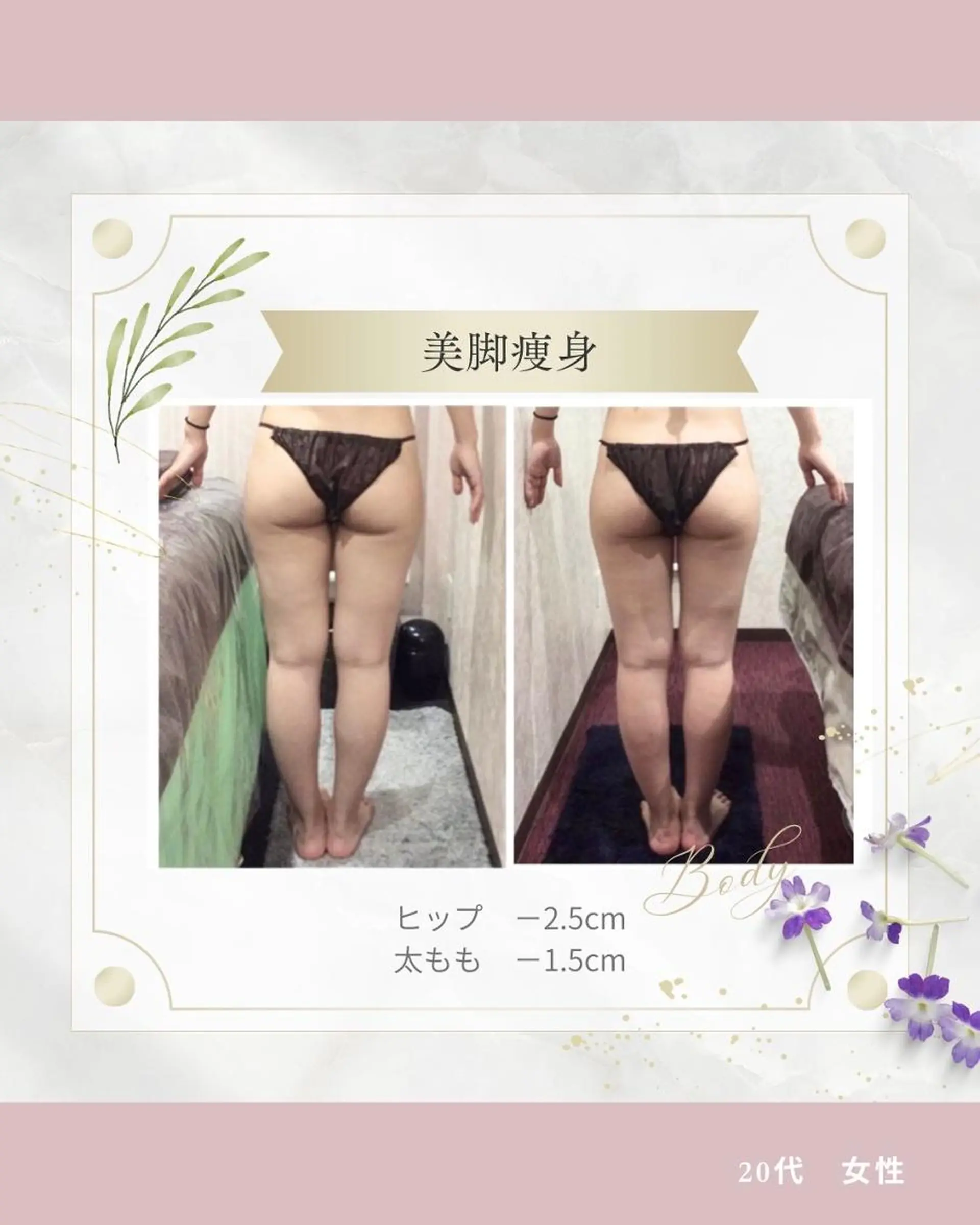 《 痩身専門 》 addissimoのエステ・リラクイメージ