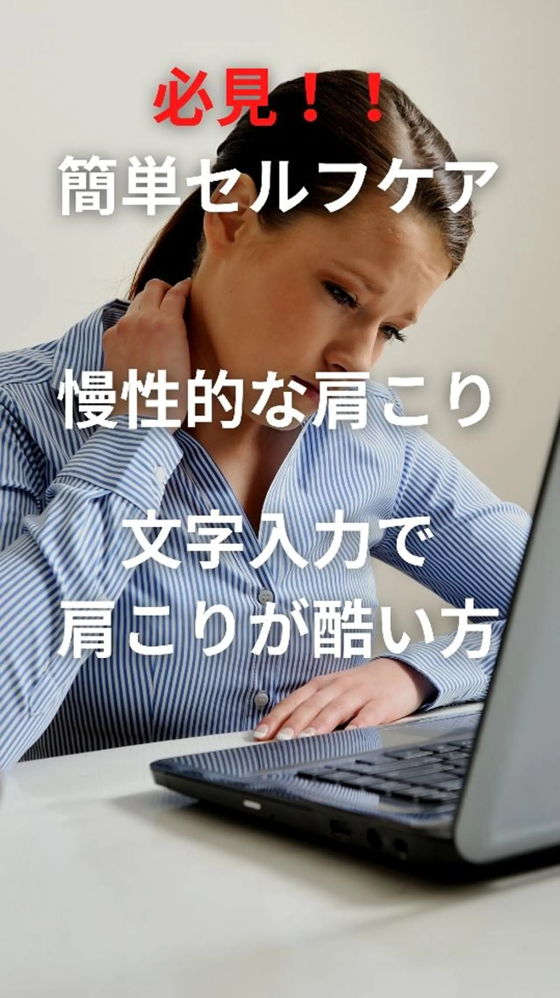 湘南深沢 杉内界喜のエステ・リラクイメージ