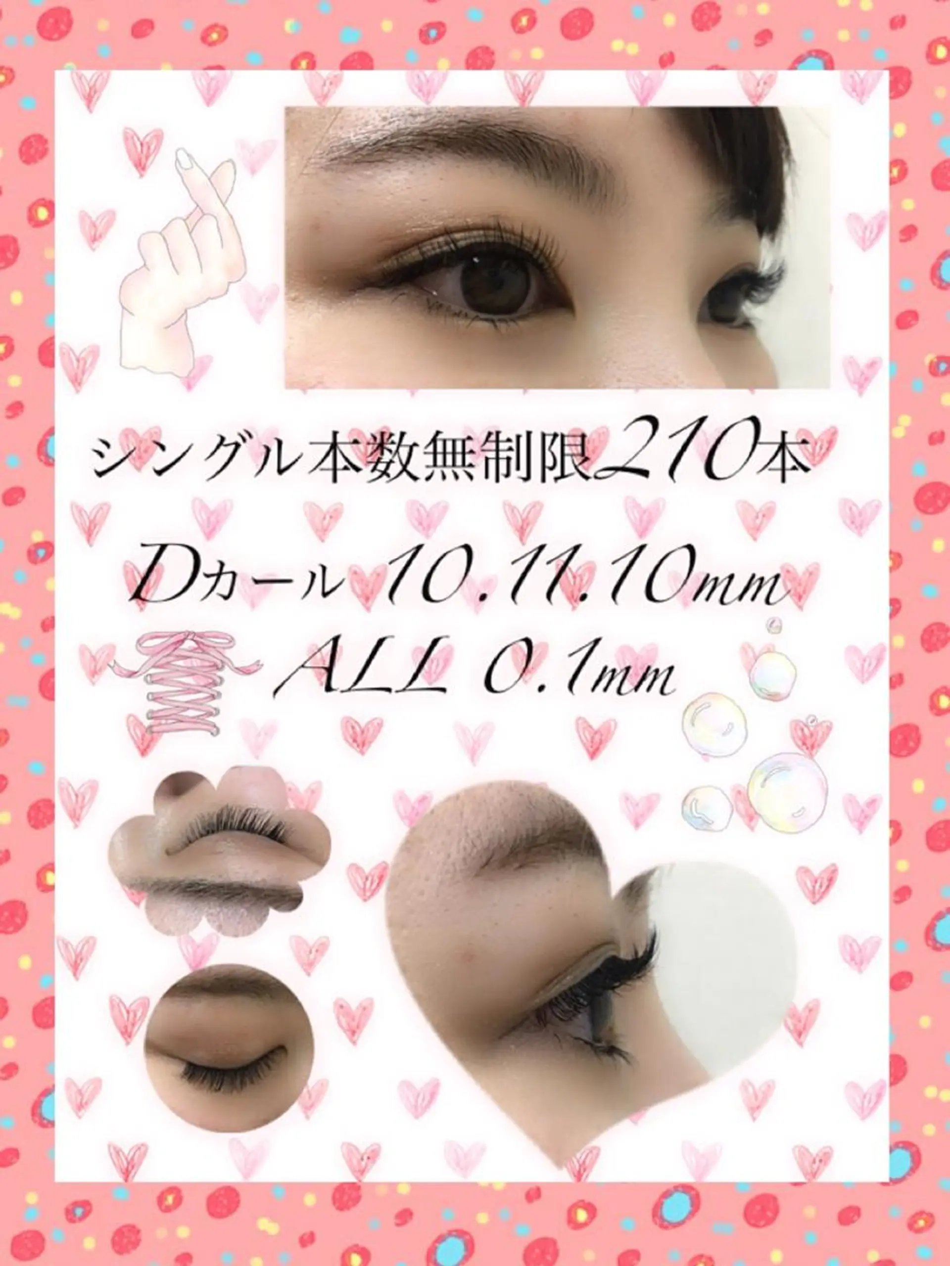 マツエク・マツパ マツエク Eyelash salon u'iのマツエク・マツパデザイン