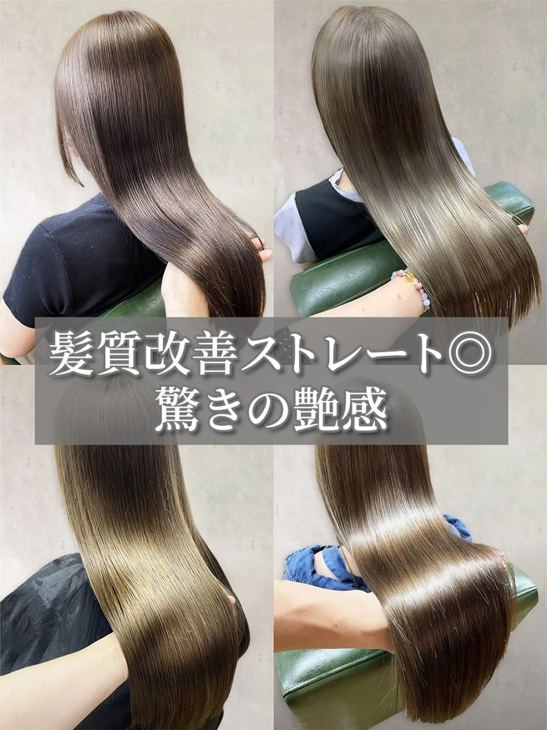 ロング 髪質改善 トリートメント カット 縮毛矯正 トリートメント グレージュカラー✨ 藤生 和宏のヘアスタイル