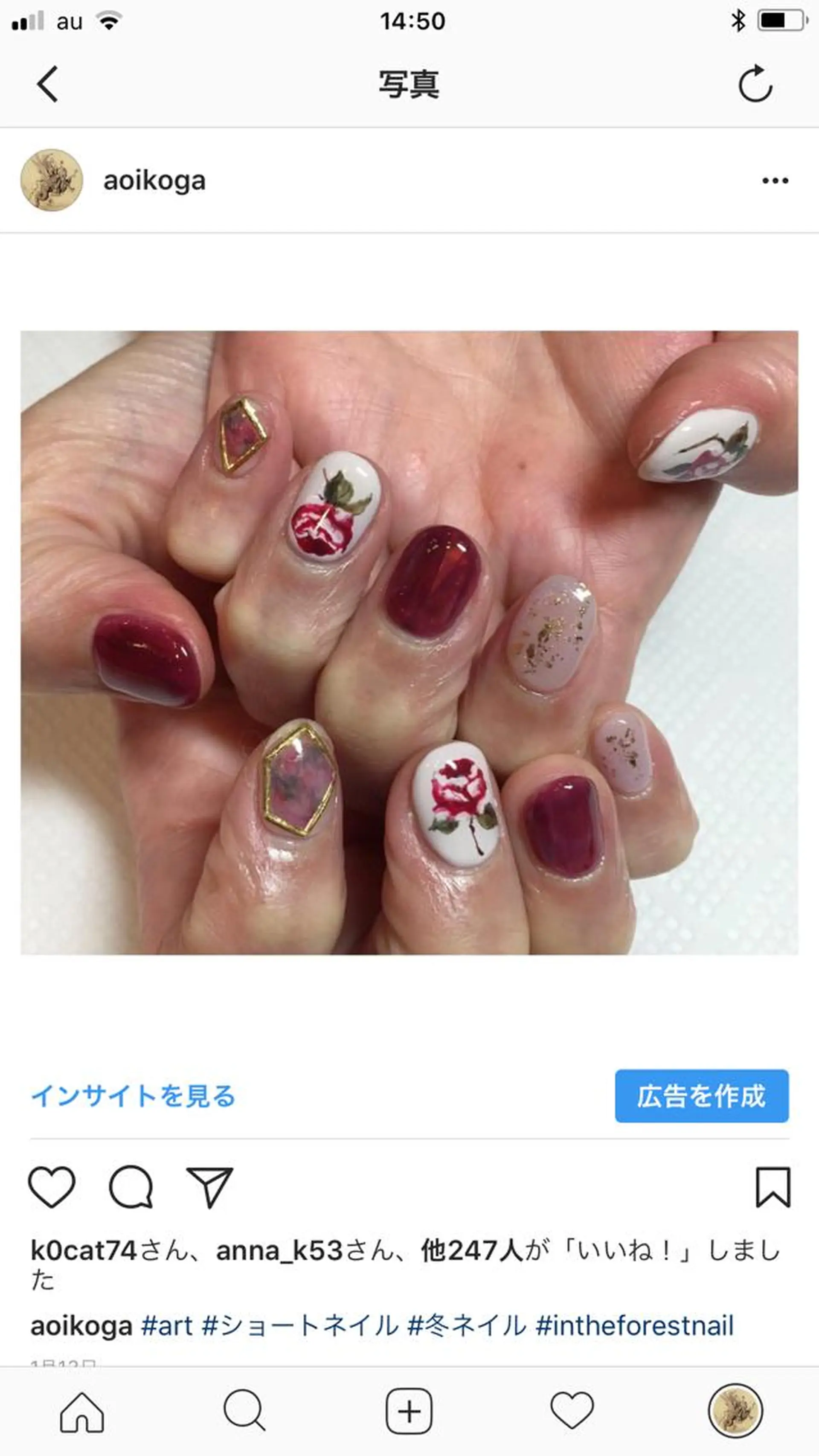 ネイル アートネイル in the Forest所属・コガ アオイのネイルデザイン