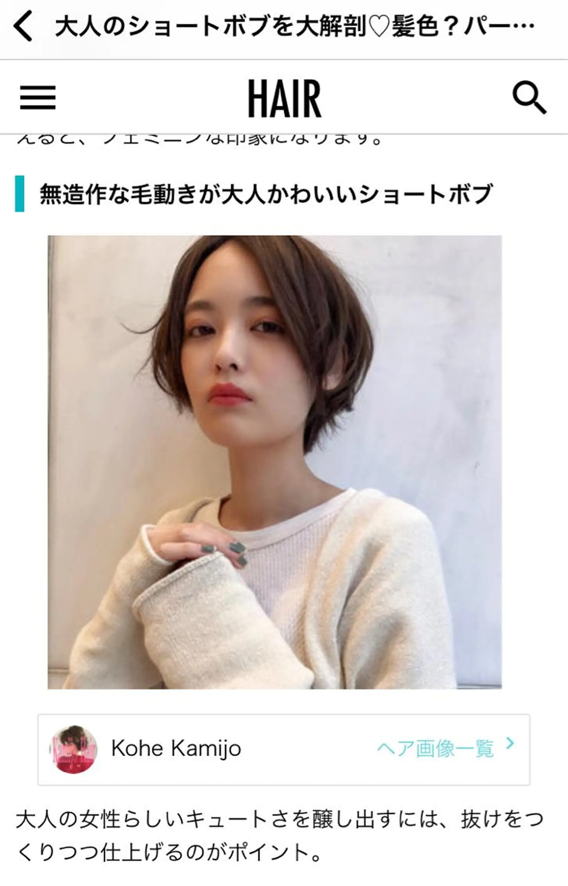 ショート カラー KANOI 銀座中央通り所属・上條 航平のヘアスタイル