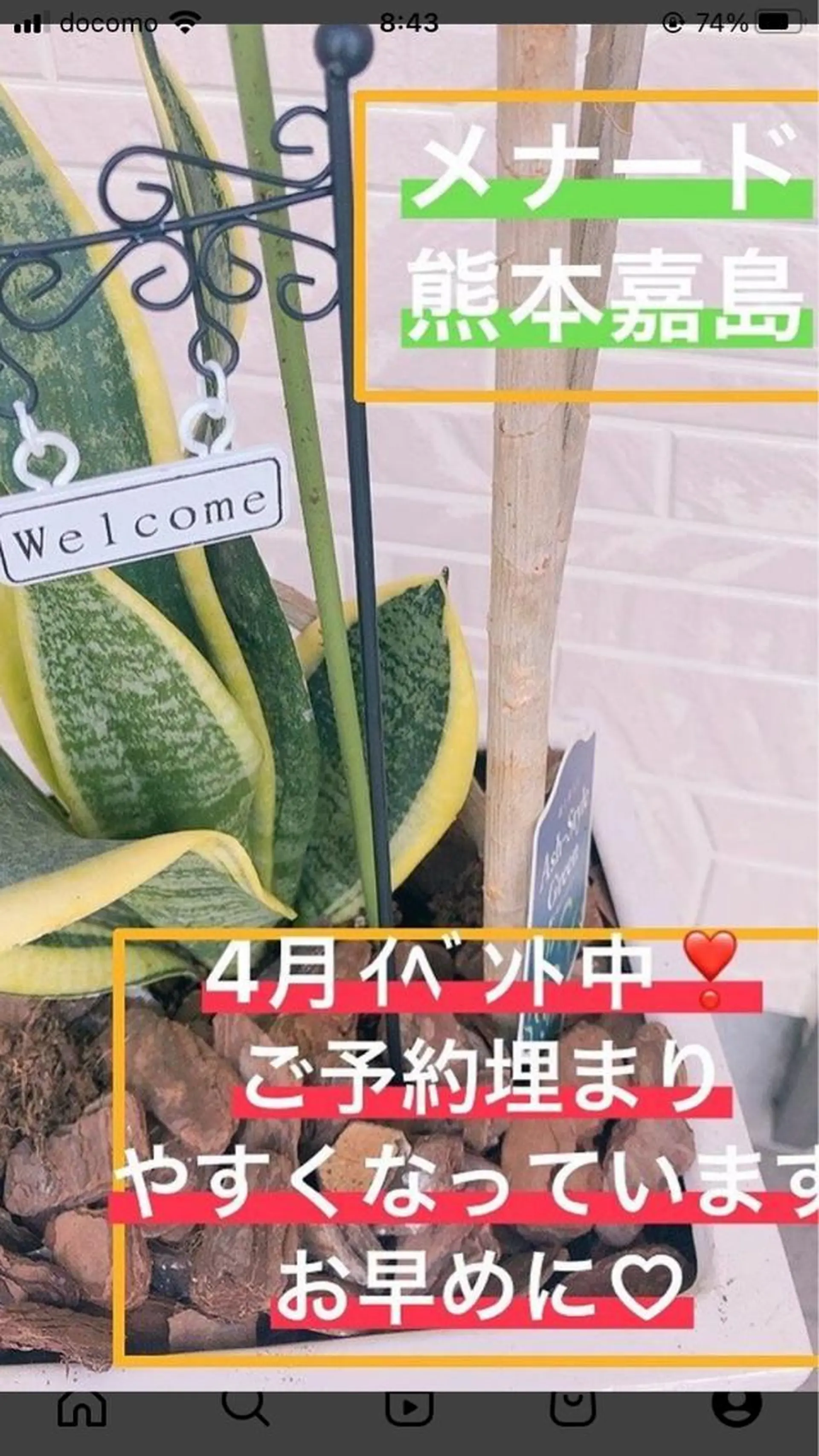 メナード熊本 嘉島のエステ・リラクイメージ