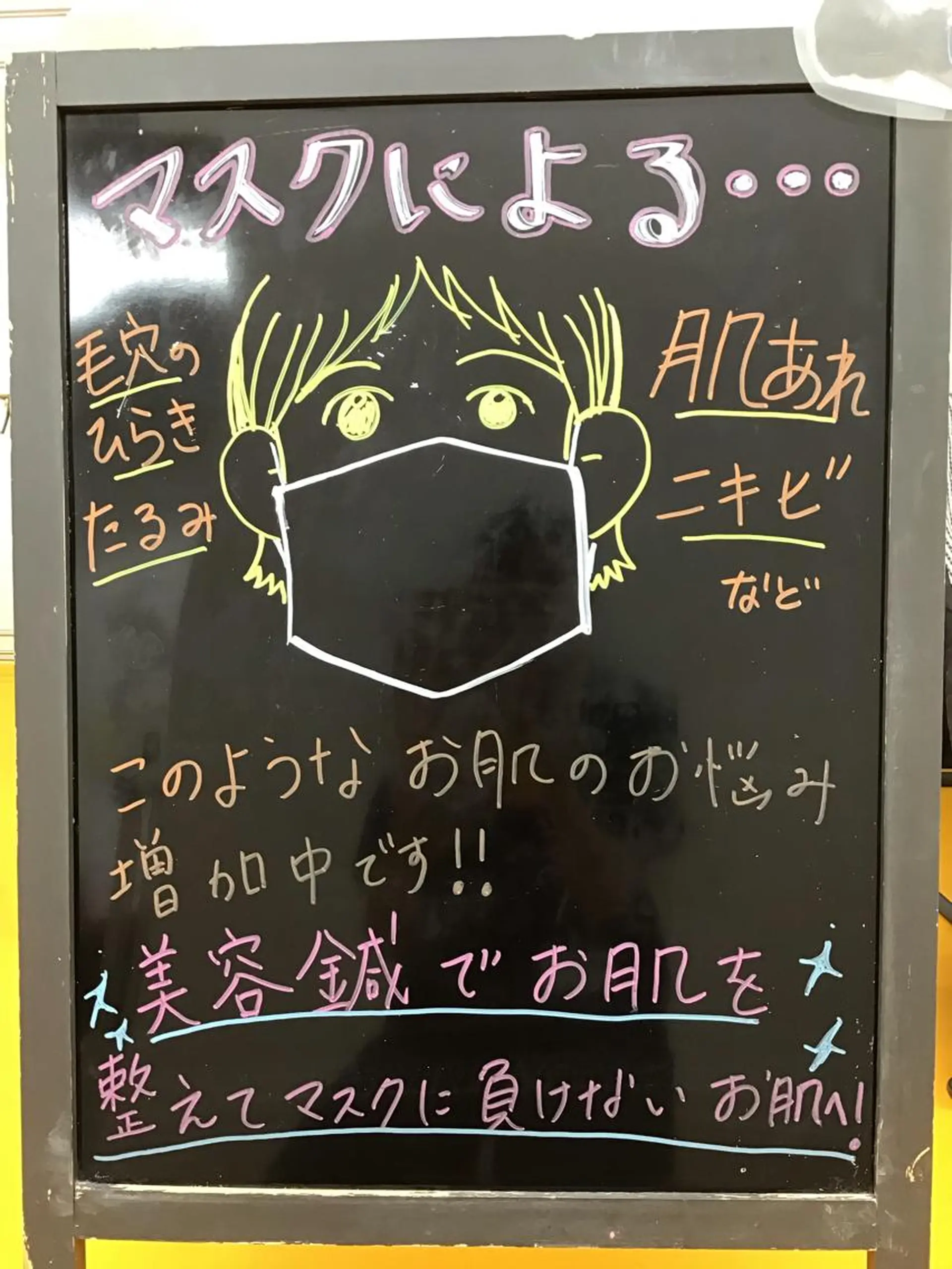 まごころ鍼灸整骨院所属・まごころ鍼灸整骨院 京王堀之内院のエステ・リラクイメージ