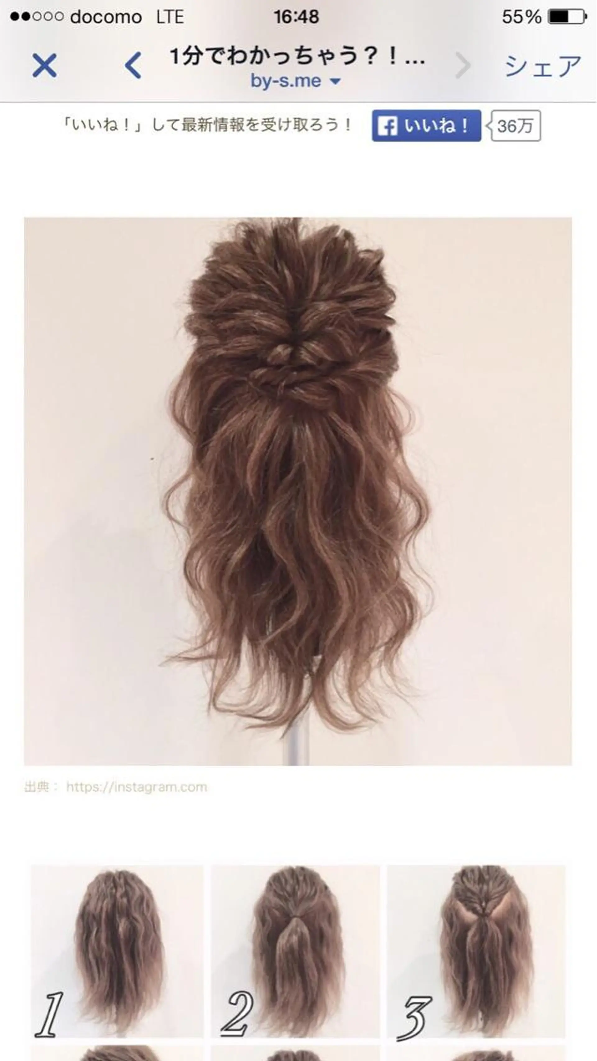 ヘアアレンジ お気に入り口コミ満足度☺️ご紹介数No.1 エリア 大人気❗️最新サロン 駅2分!所属・バッサリ◎矯正〜スパ ☆年祭#髪医者サロンのヘアスタイル