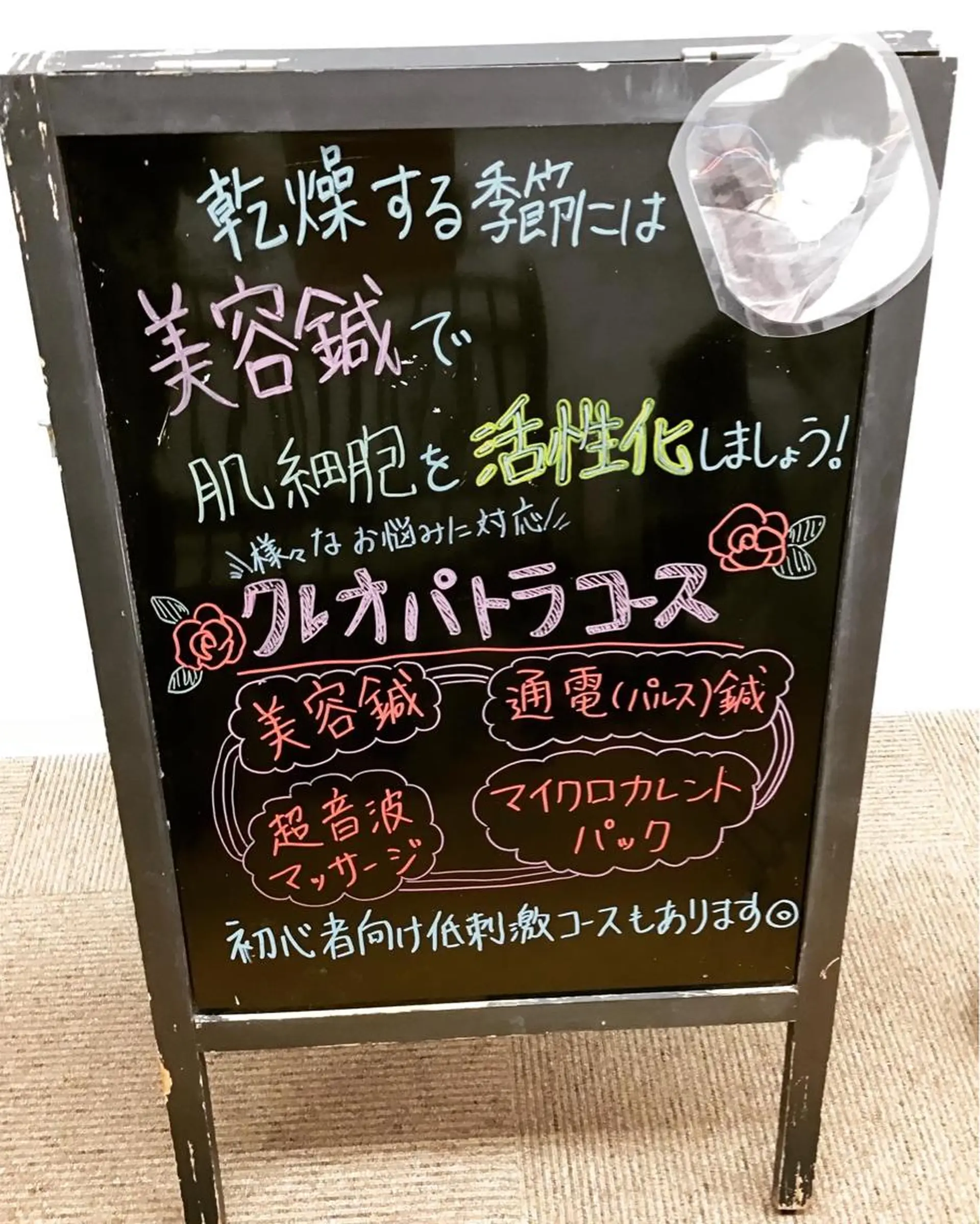 エステ リラク まごころ鍼灸整骨院所属・まごころ鍼灸整骨院 京王堀之内院のエステ・リラクイメージ