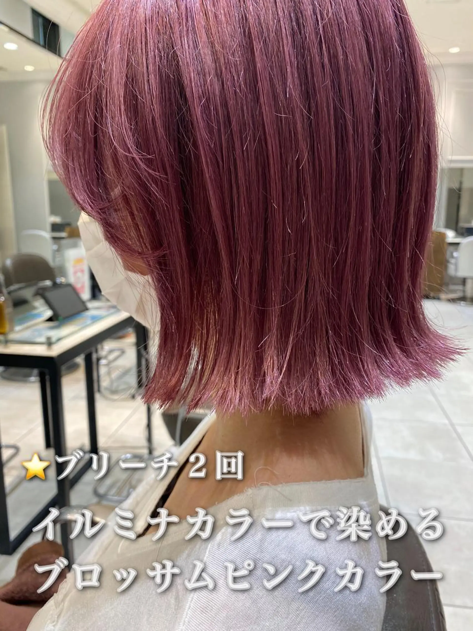 ミディアム カラー ブリーチ イルミナカラー ヘアカラー トリートメント 韓国ヘア🇰🇷 トヨキトキコのヘアスタイル