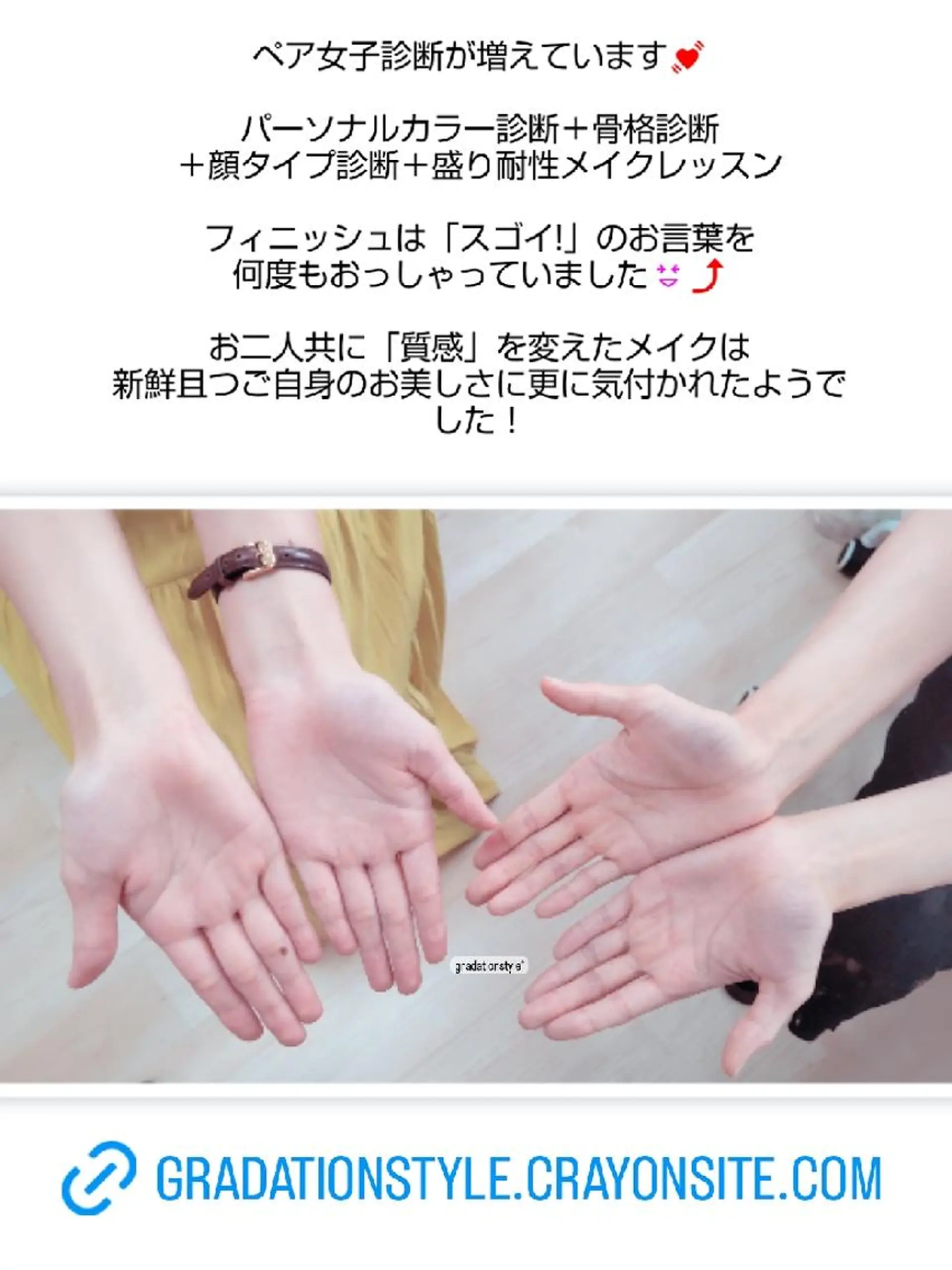 パーソナルカラー診断 骨格診断 顔タイプ診断 🎼グラデーション スタイル札幌♫*⁠✧のマツエク・マツパデザイン