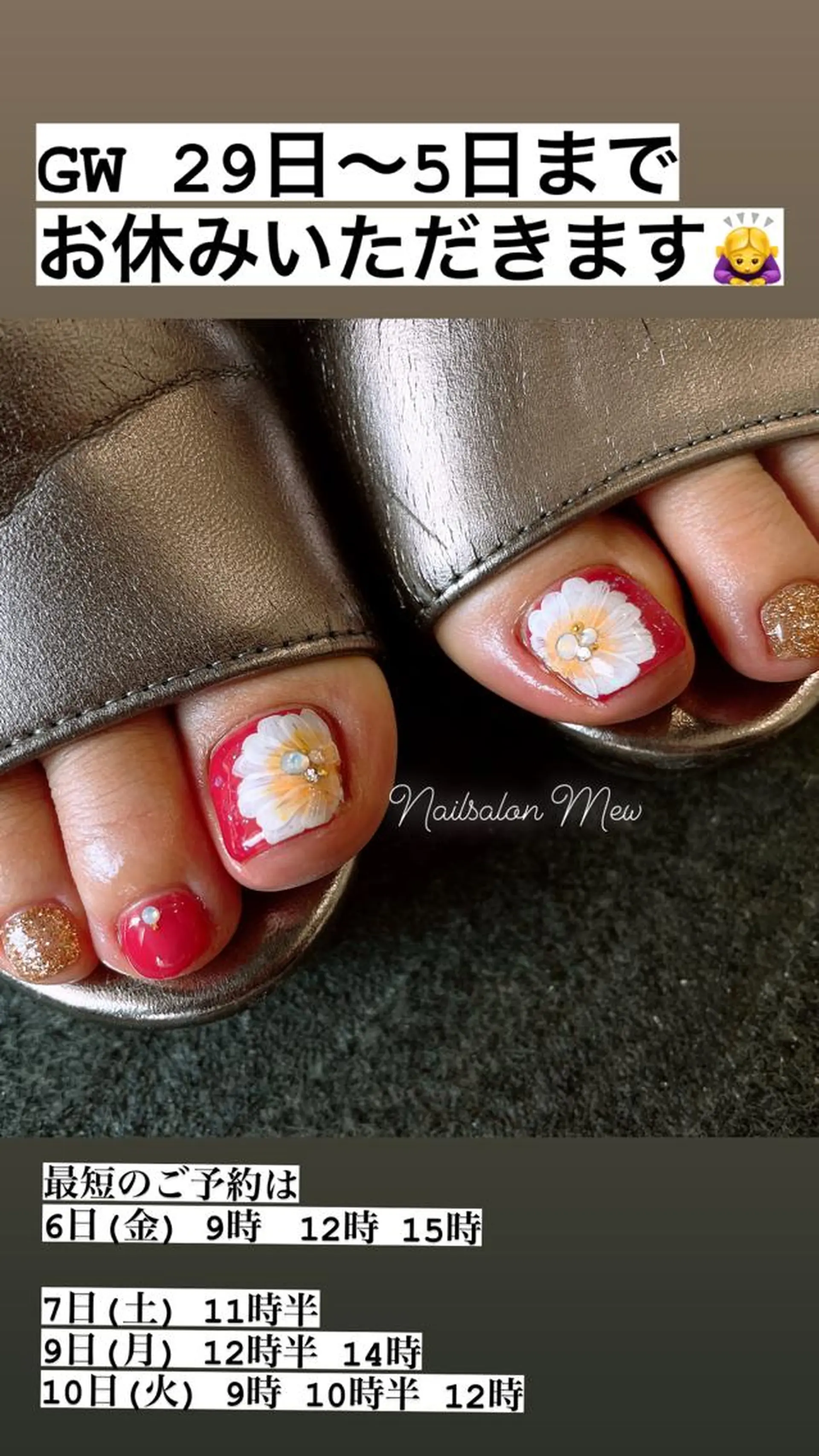 ネイル Nailsalon Mew所属・Nailsalon Mew❤︎のネイルデザイン