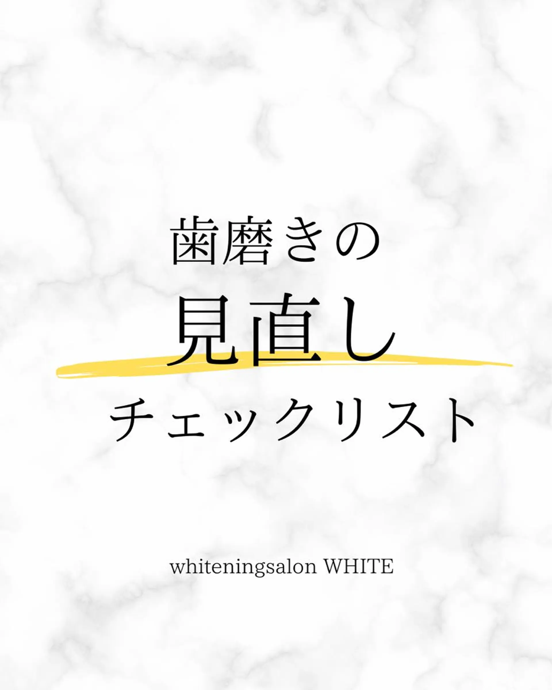 メンズ ホワイトニング専門店 WHITE天神店のエステ・リラクイメージ
