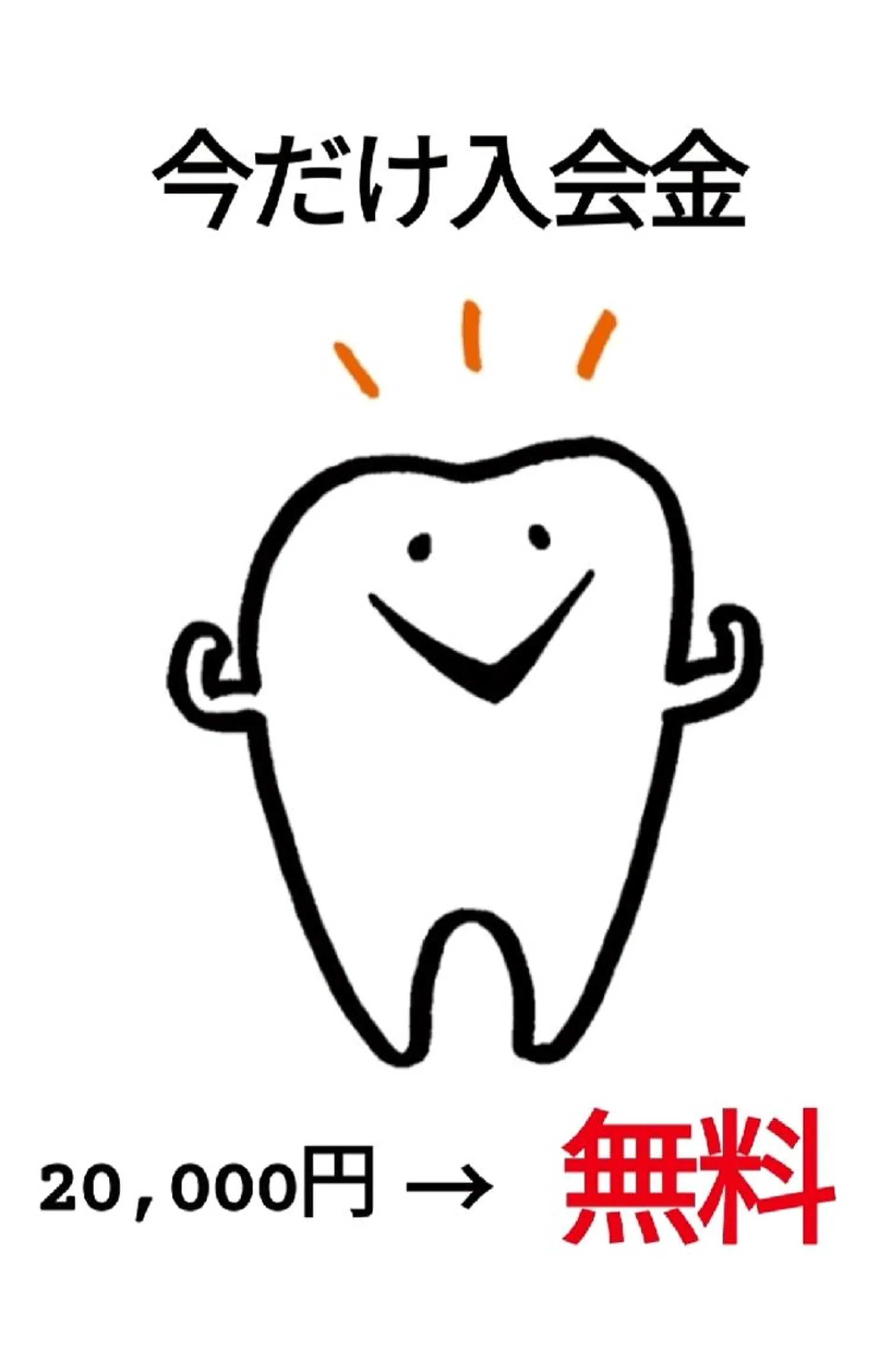 その他 セルフホワイトニング エクシア大宮東口店所属・セルフホワイトニング エクシア大宮東口店のその他イメージ