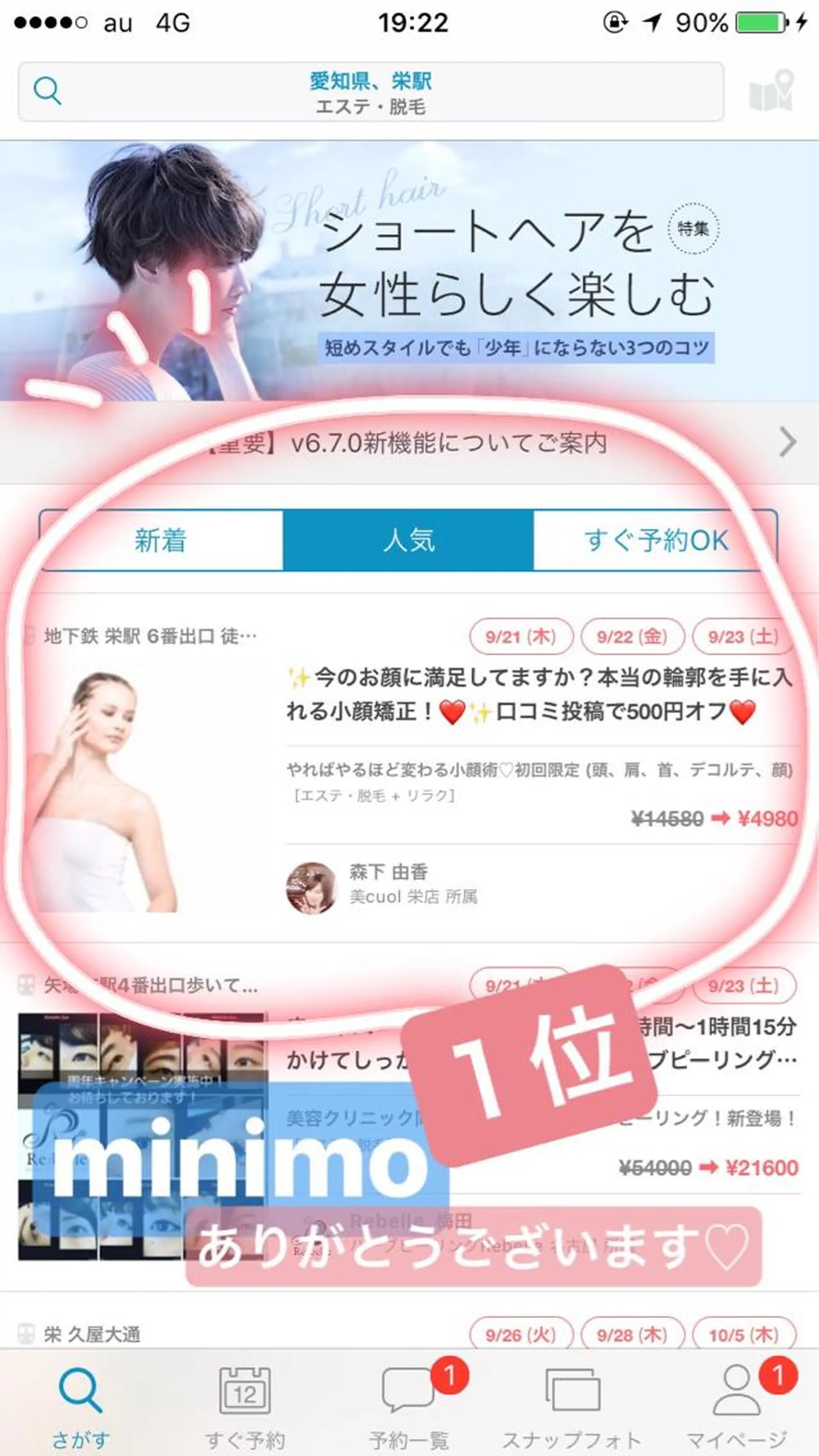 美cuolロココ 森下由香のエステ・リラクイメージ