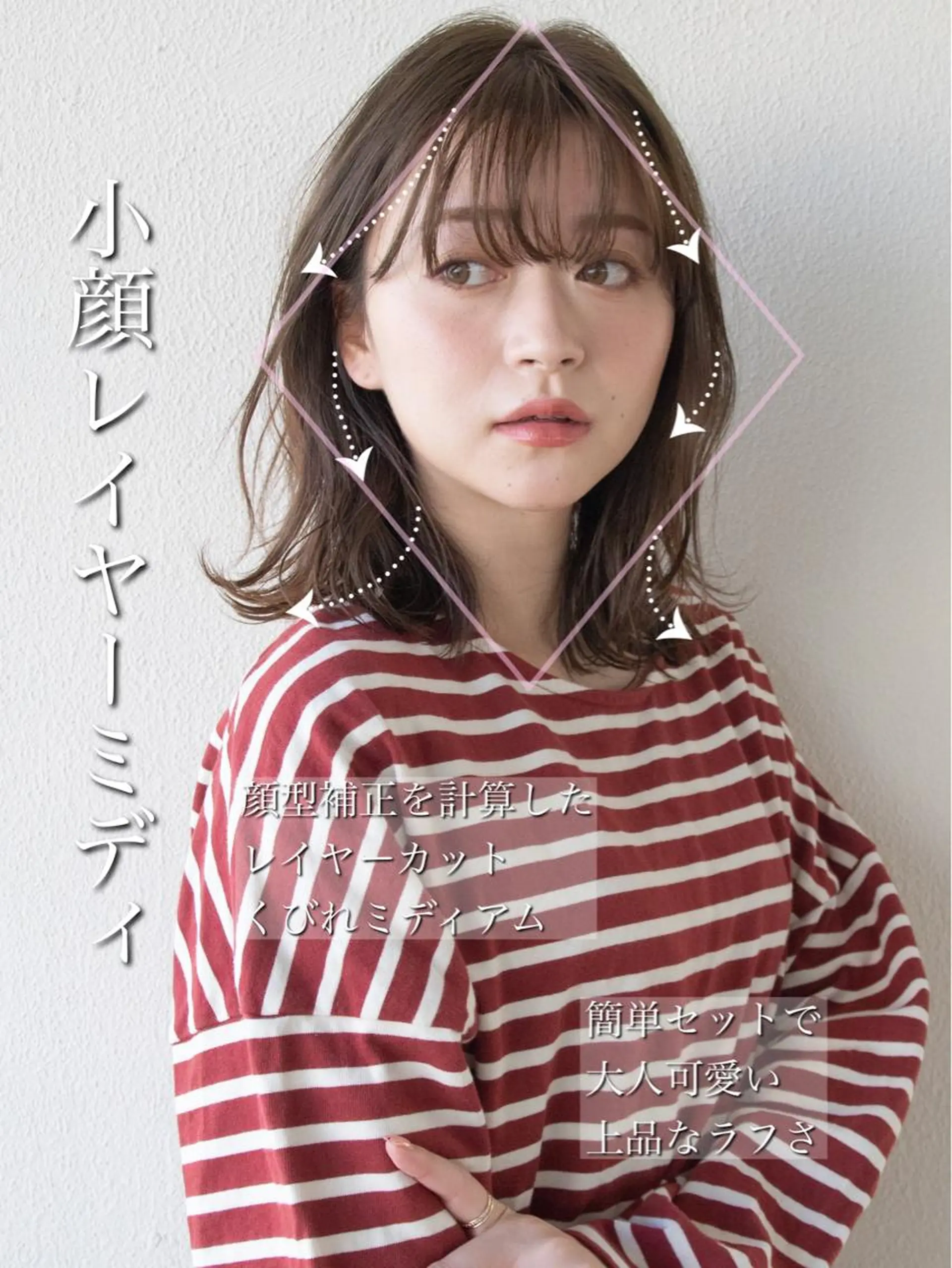 ミディアム くびれヘア 顔周りカット 小顔カット トリートメント 【1日2名様限定】 AFLOAT白川雄副のヘアスタイル