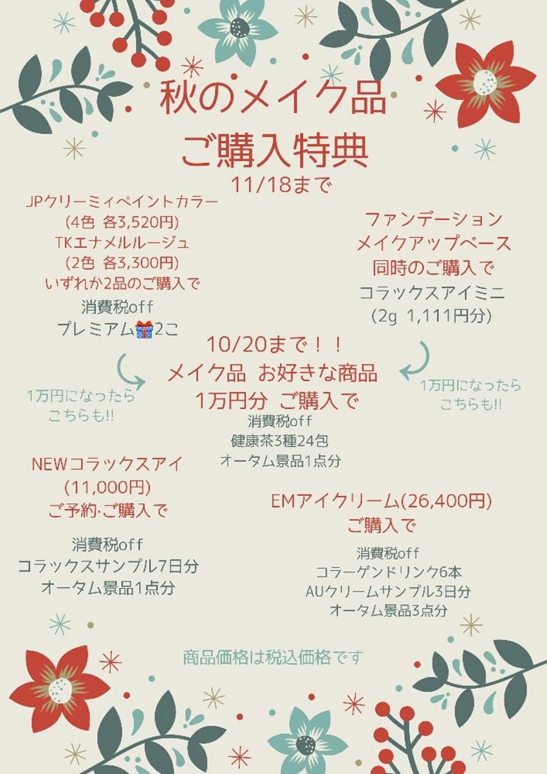 ジュンラピュルテ 磯部のその他イメージ