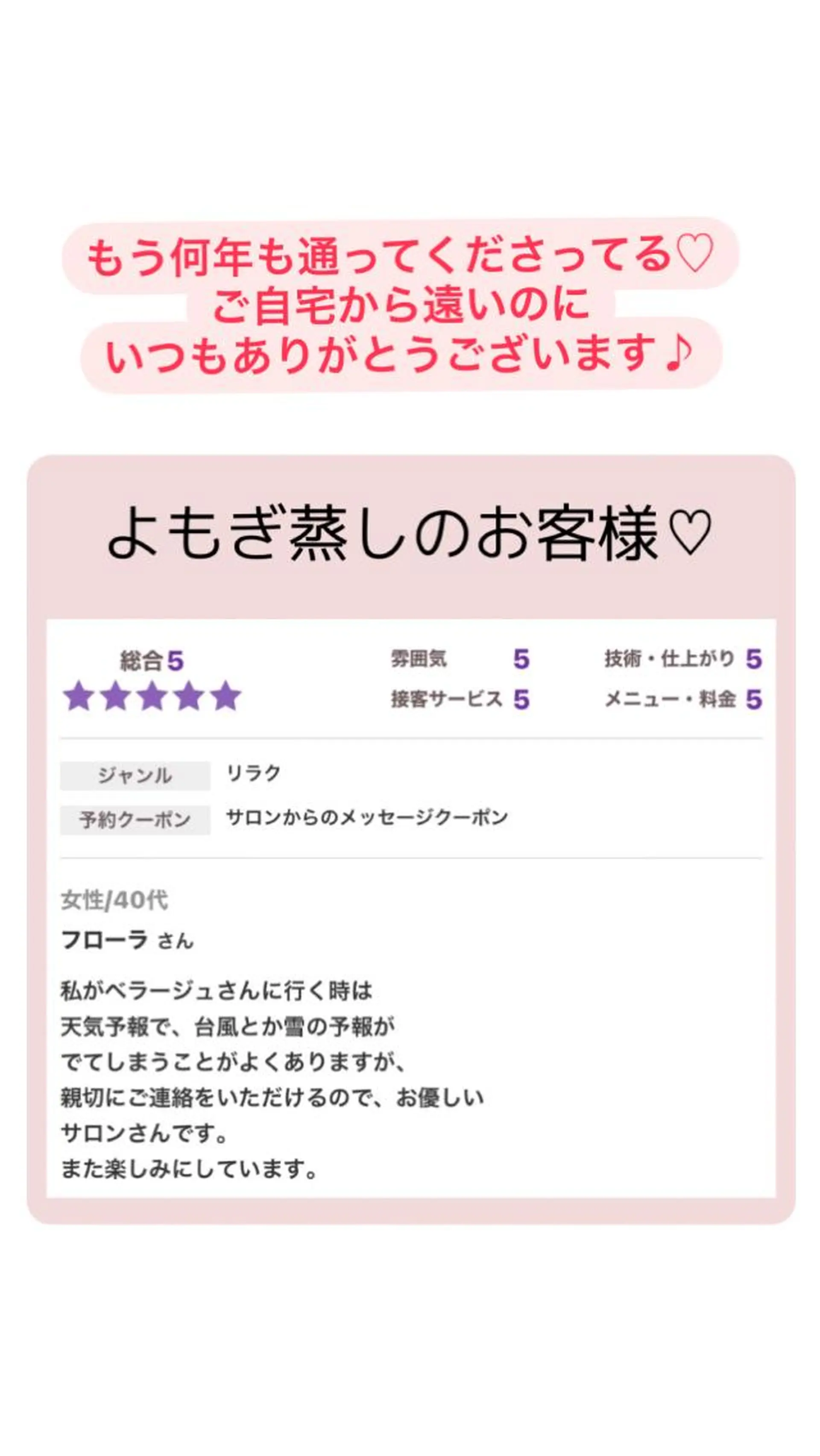 ベラージュ【美背中・ 美尻・フェイシャル】のエステ・リラクイメージ