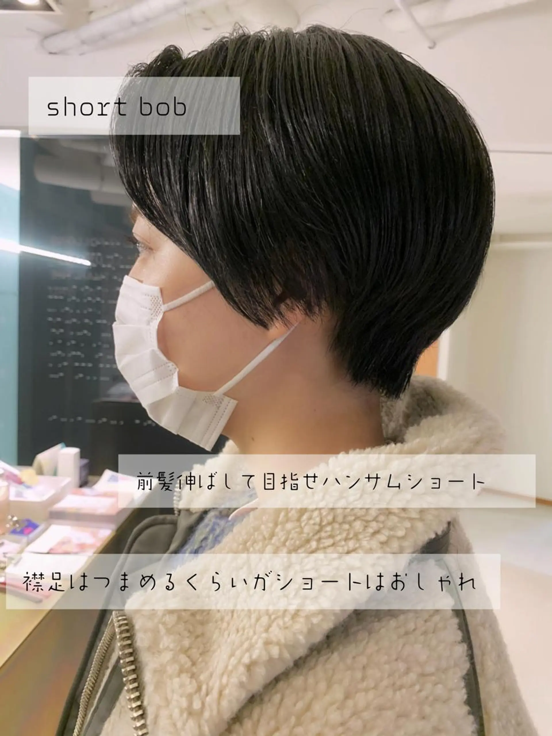 ショート ショートボブ ボブ ショートヘア tension 【テンション】のヘアスタイル