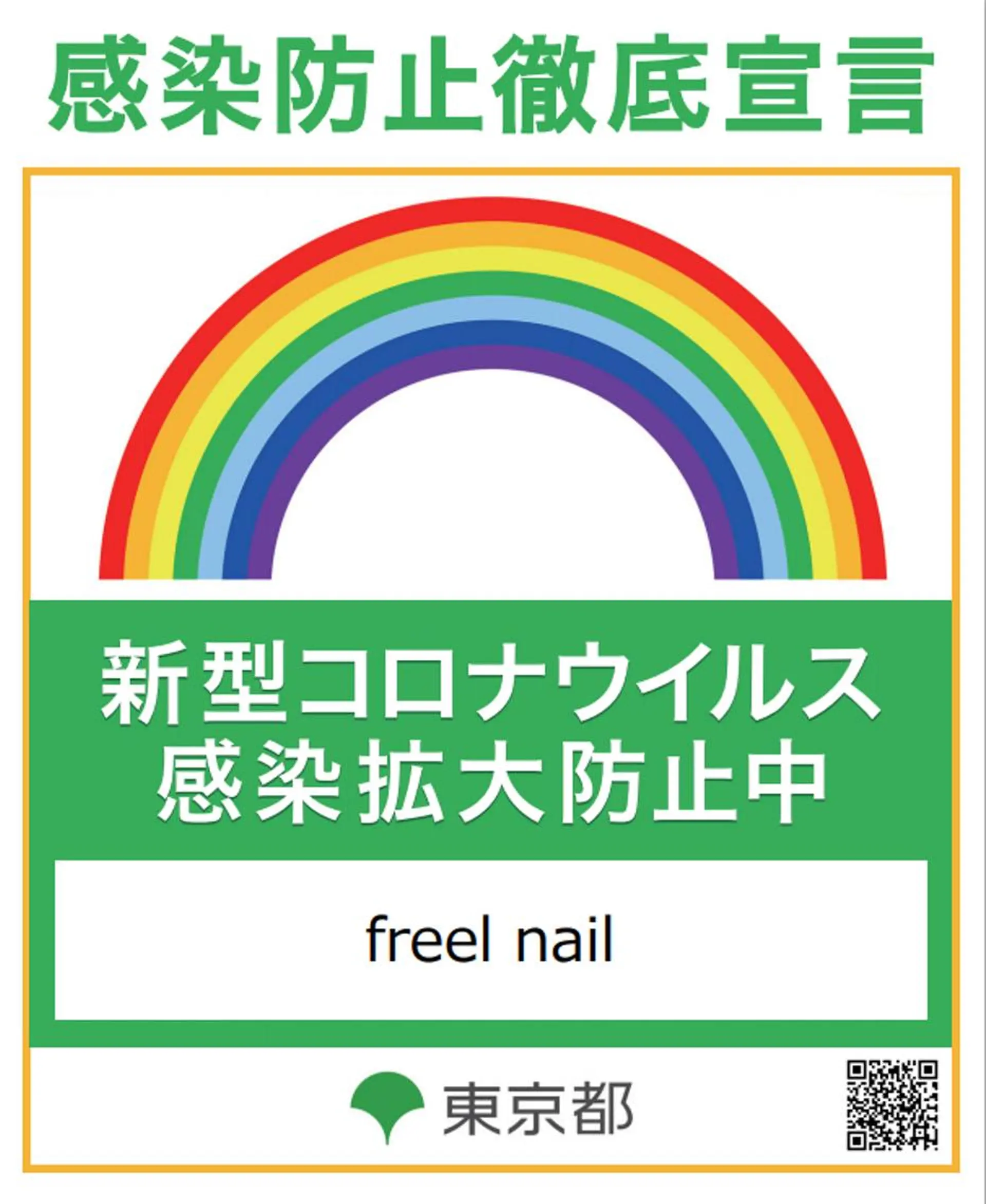 ネイル freel Beautyのネイルデザイン